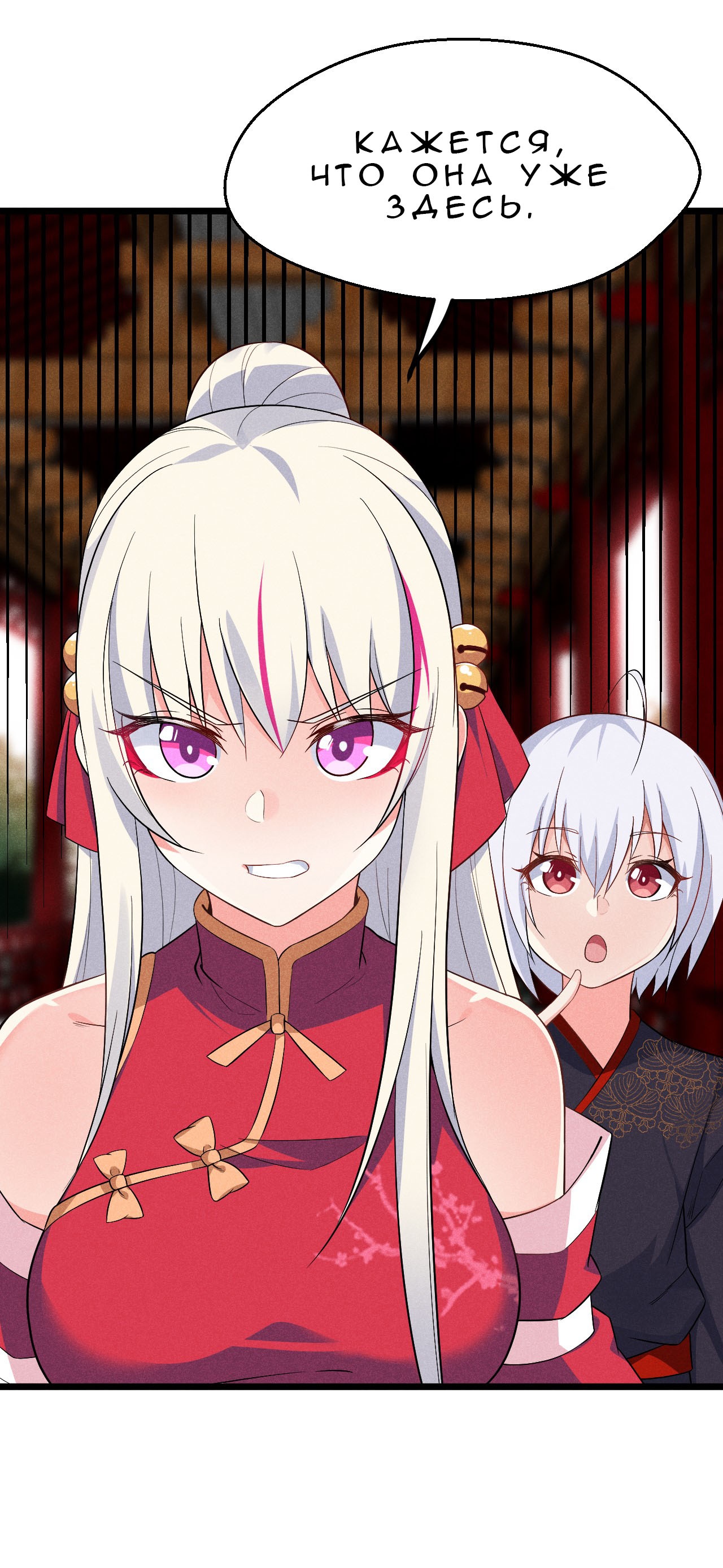 Глава 14 - страница 94