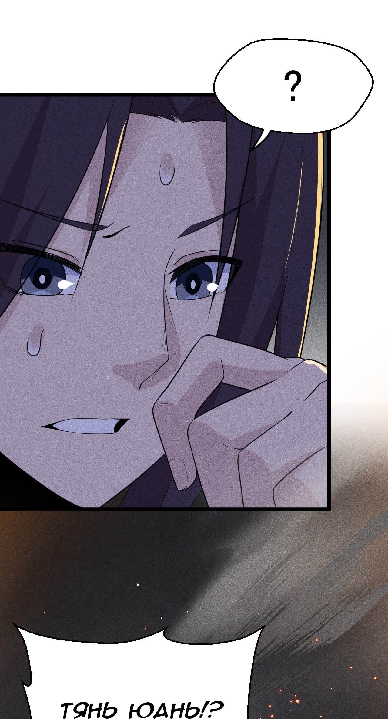 Глава 15 - страница 100