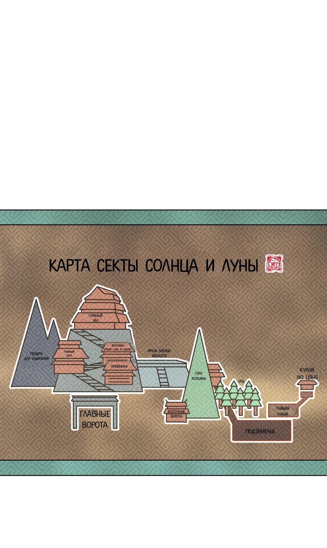 Глава 15 - страница 103