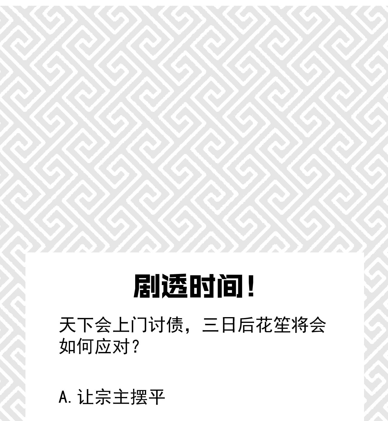 Глава 15 - страница 104