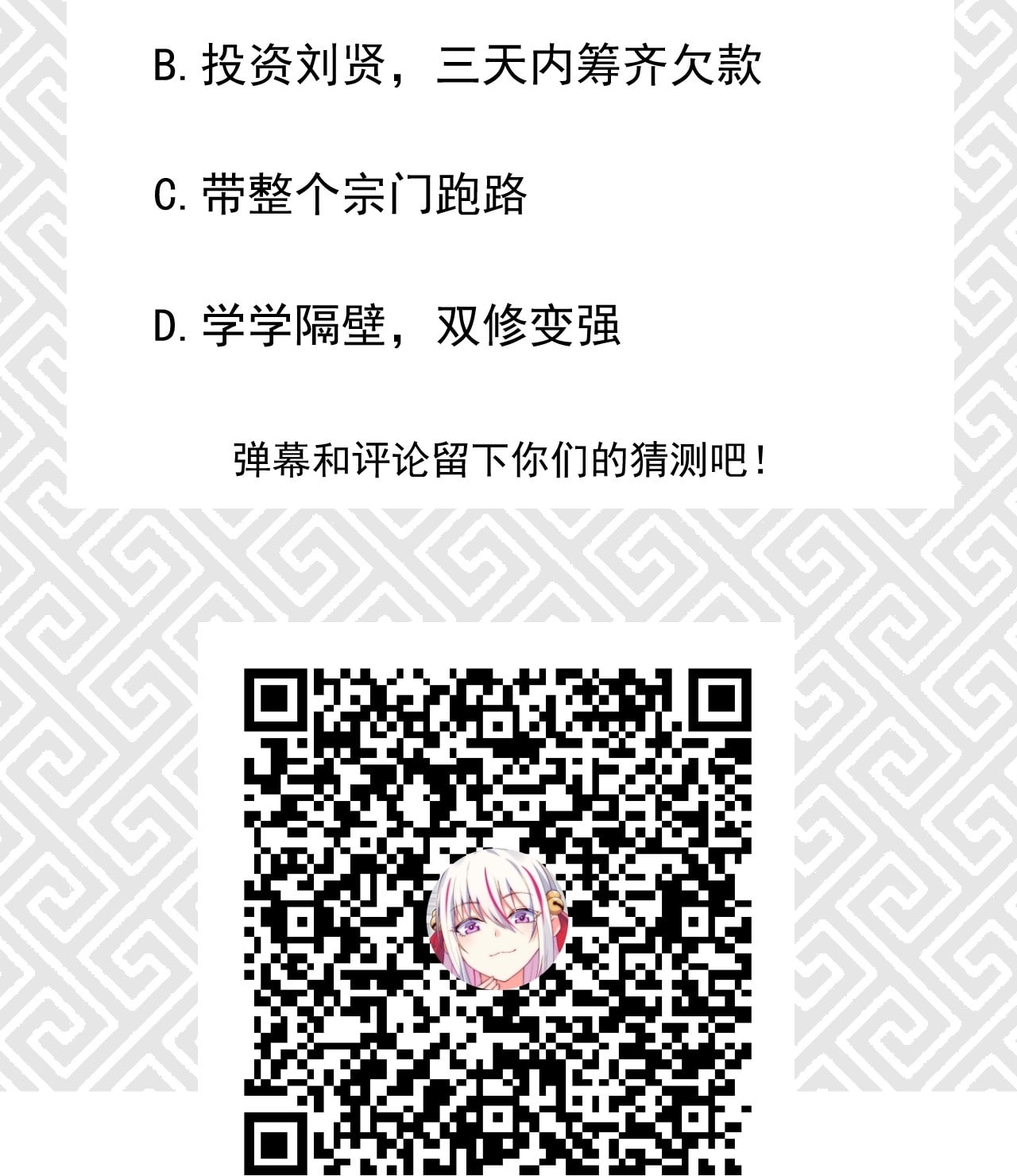 Глава 15 - страница 105