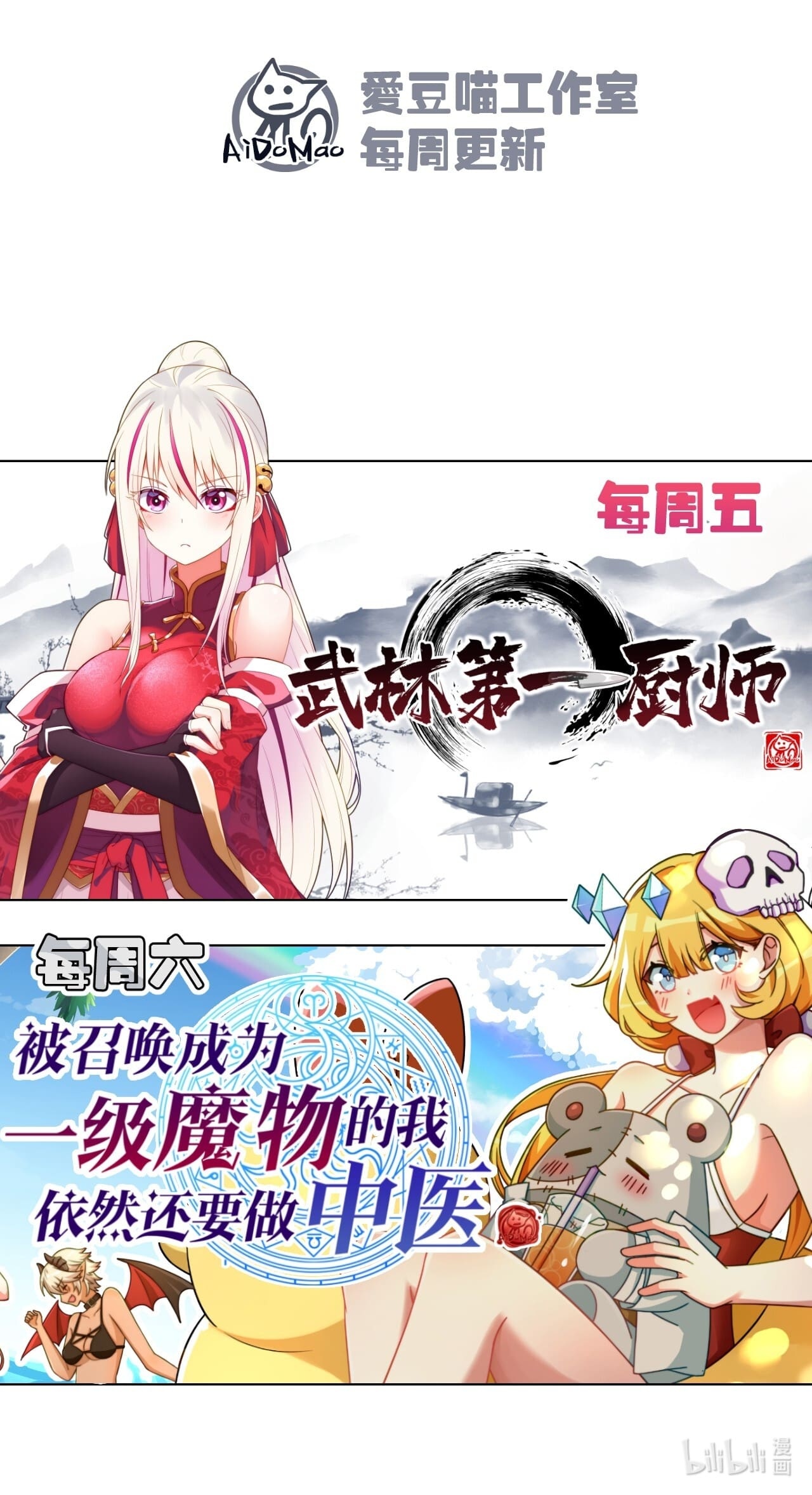 Глава 15 - страница 107