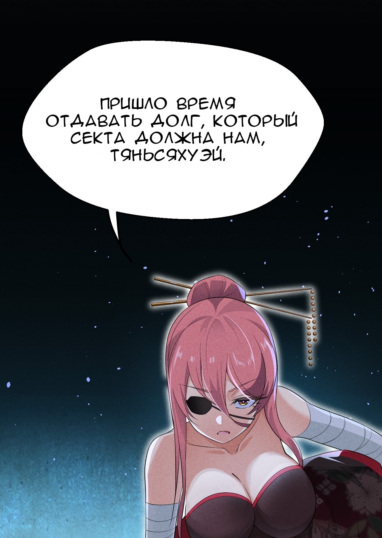 Глава 15 - страница 14