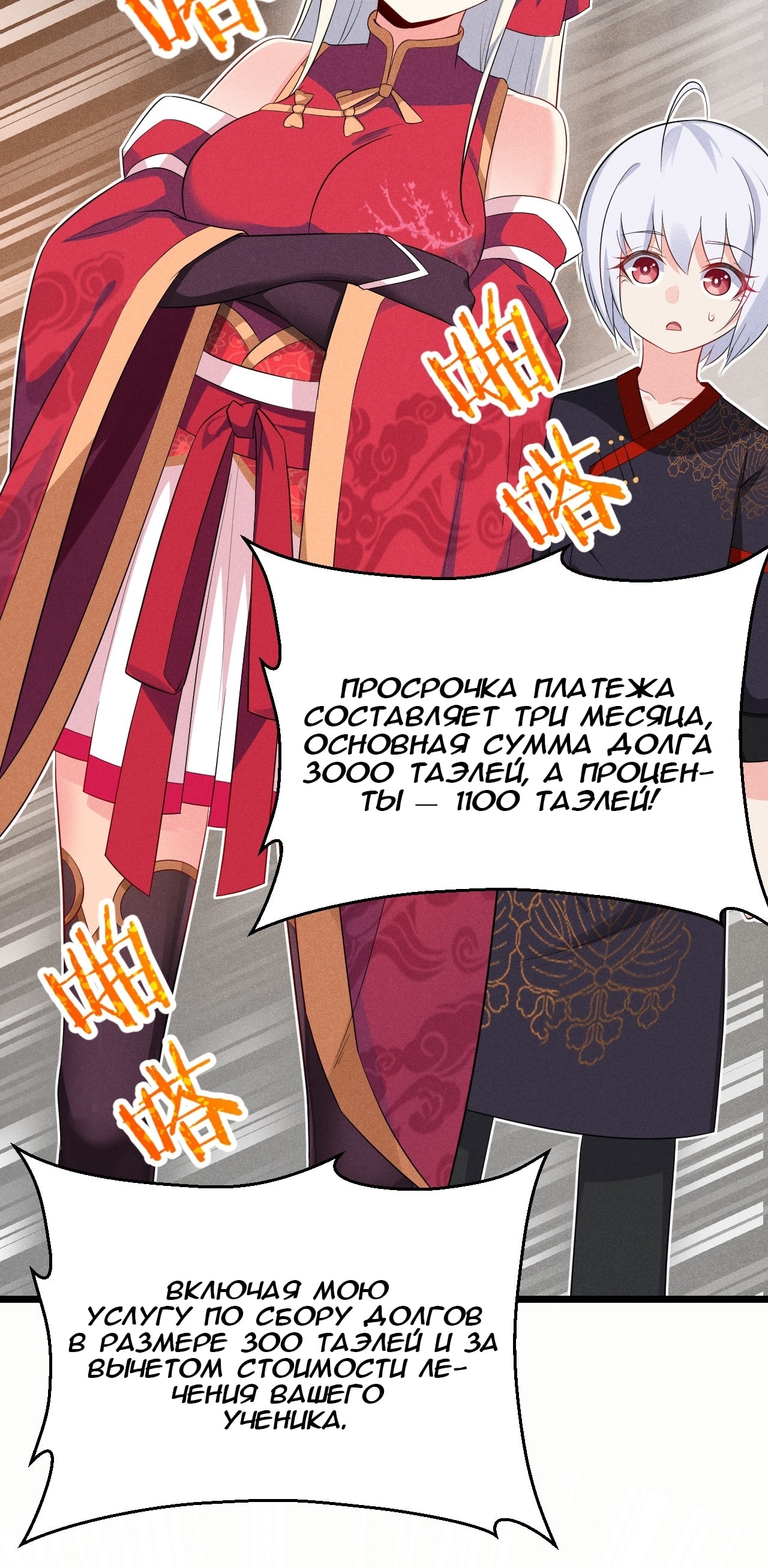 Глава 15 - страница 17