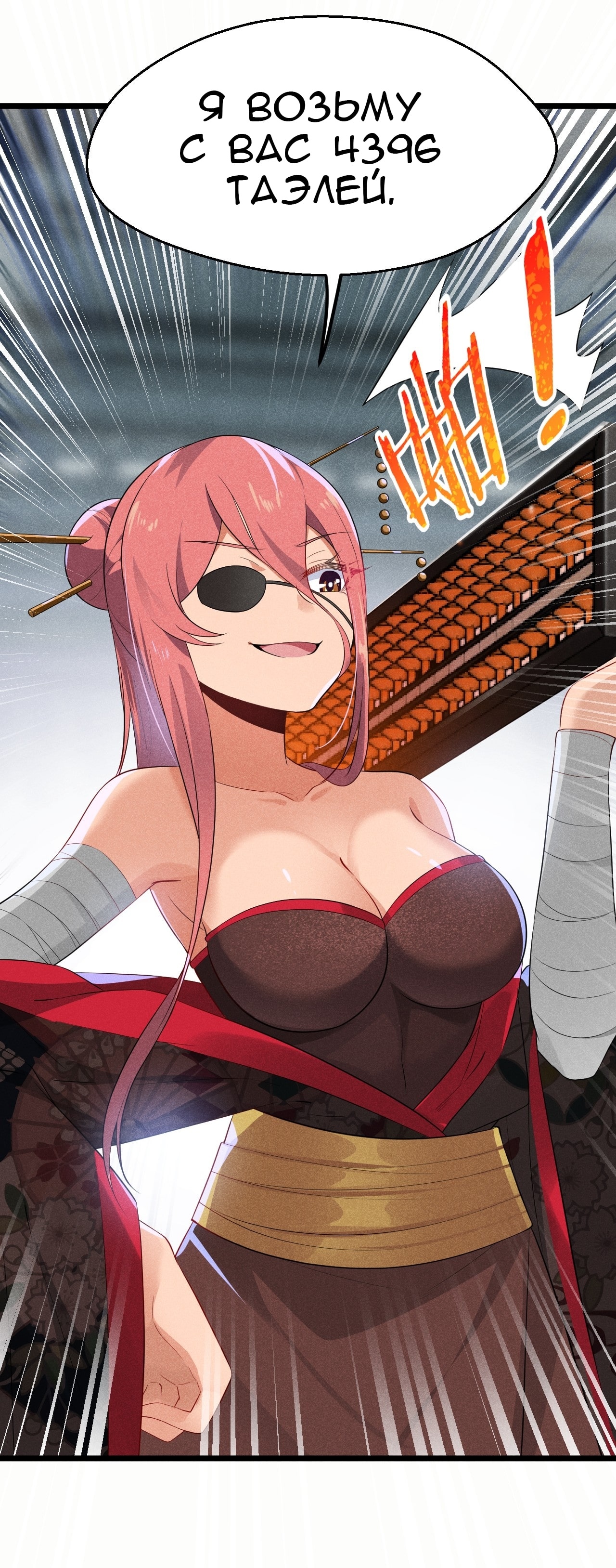 Глава 15 - страница 18