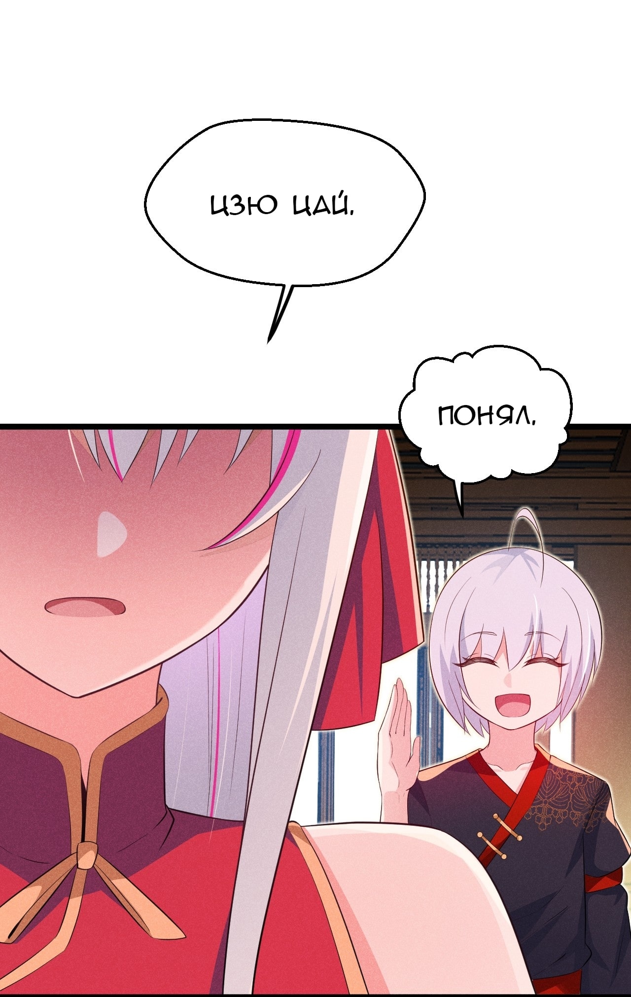 Глава 15 - страница 21