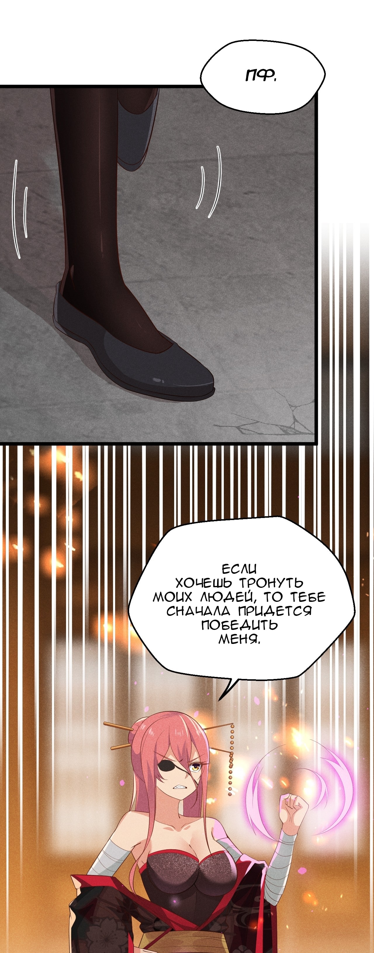 Глава 15 - страница 31