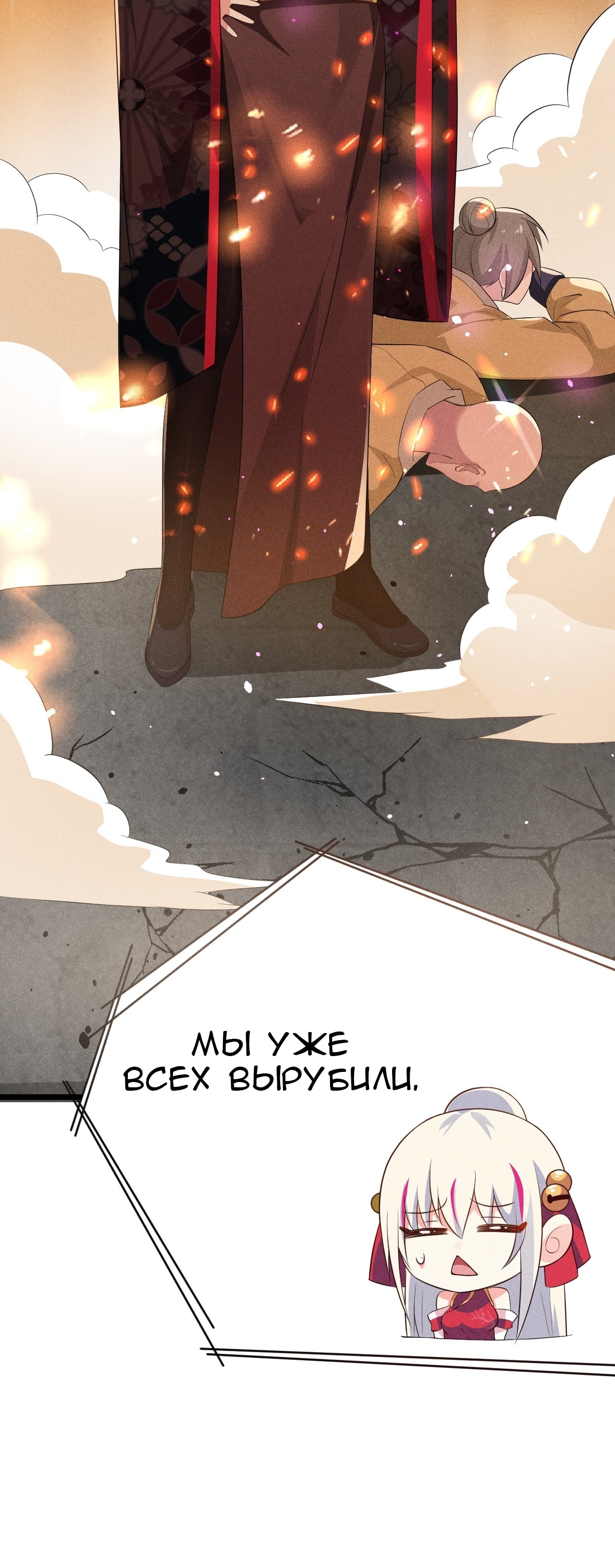 Глава 15 - страница 32