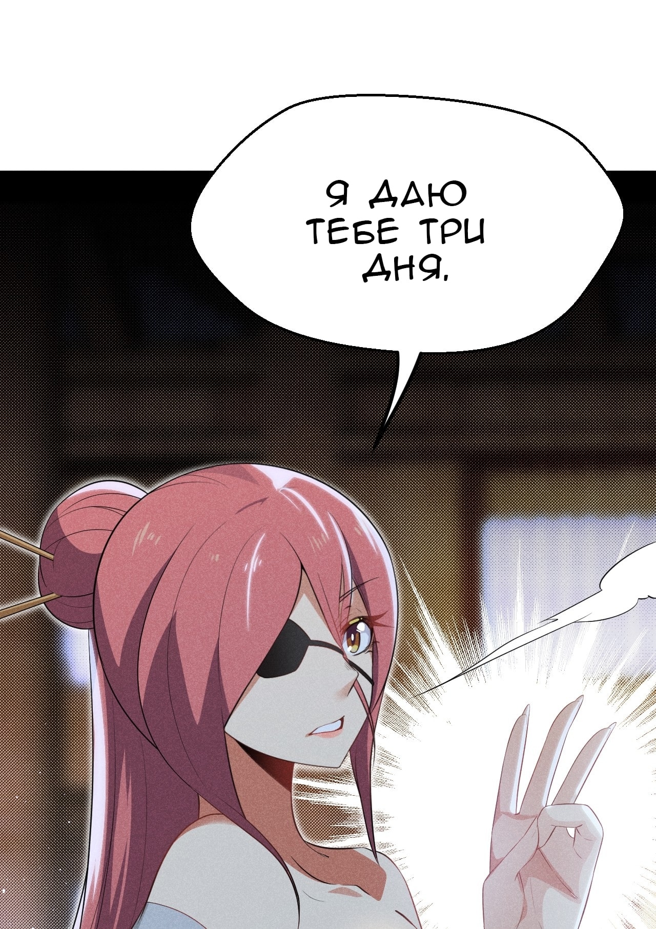 Глава 15 - страница 35