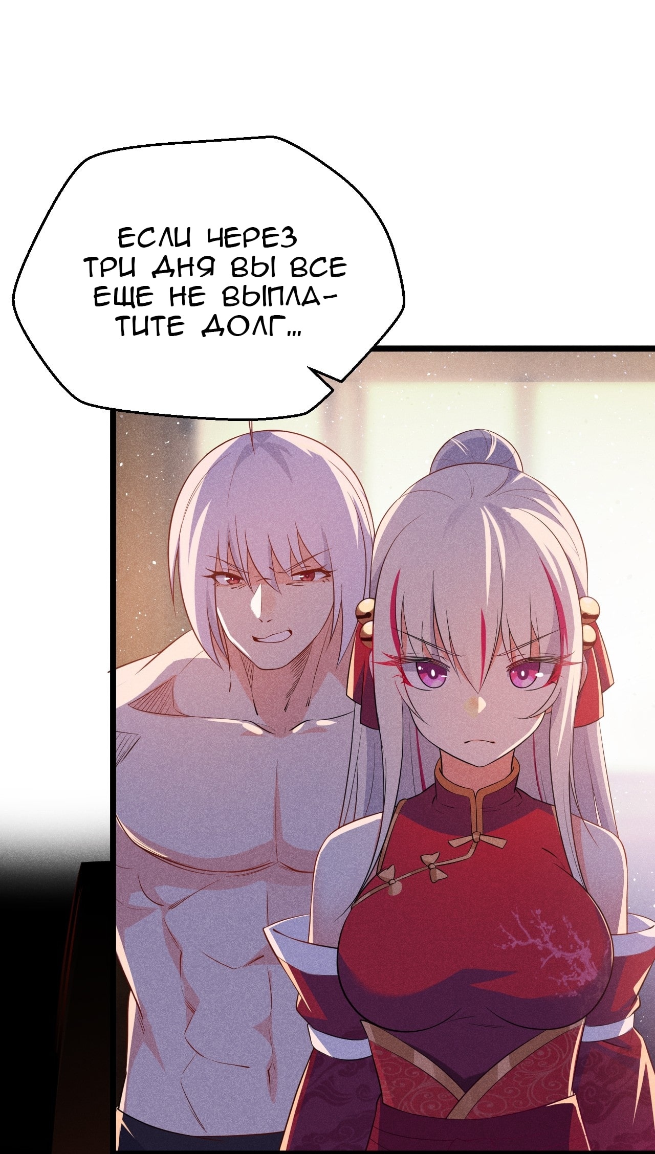 Глава 15 - страница 37