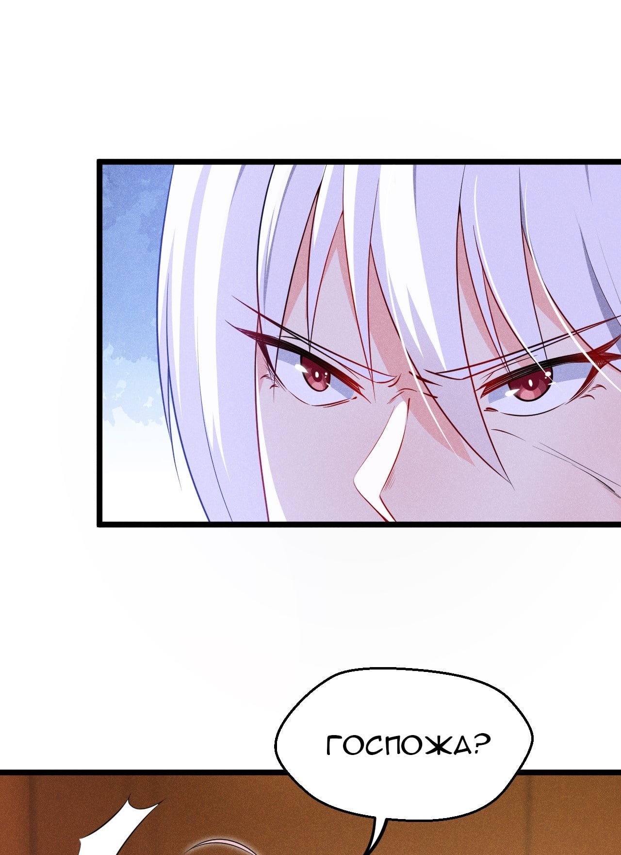 Глава 15 - страница 42