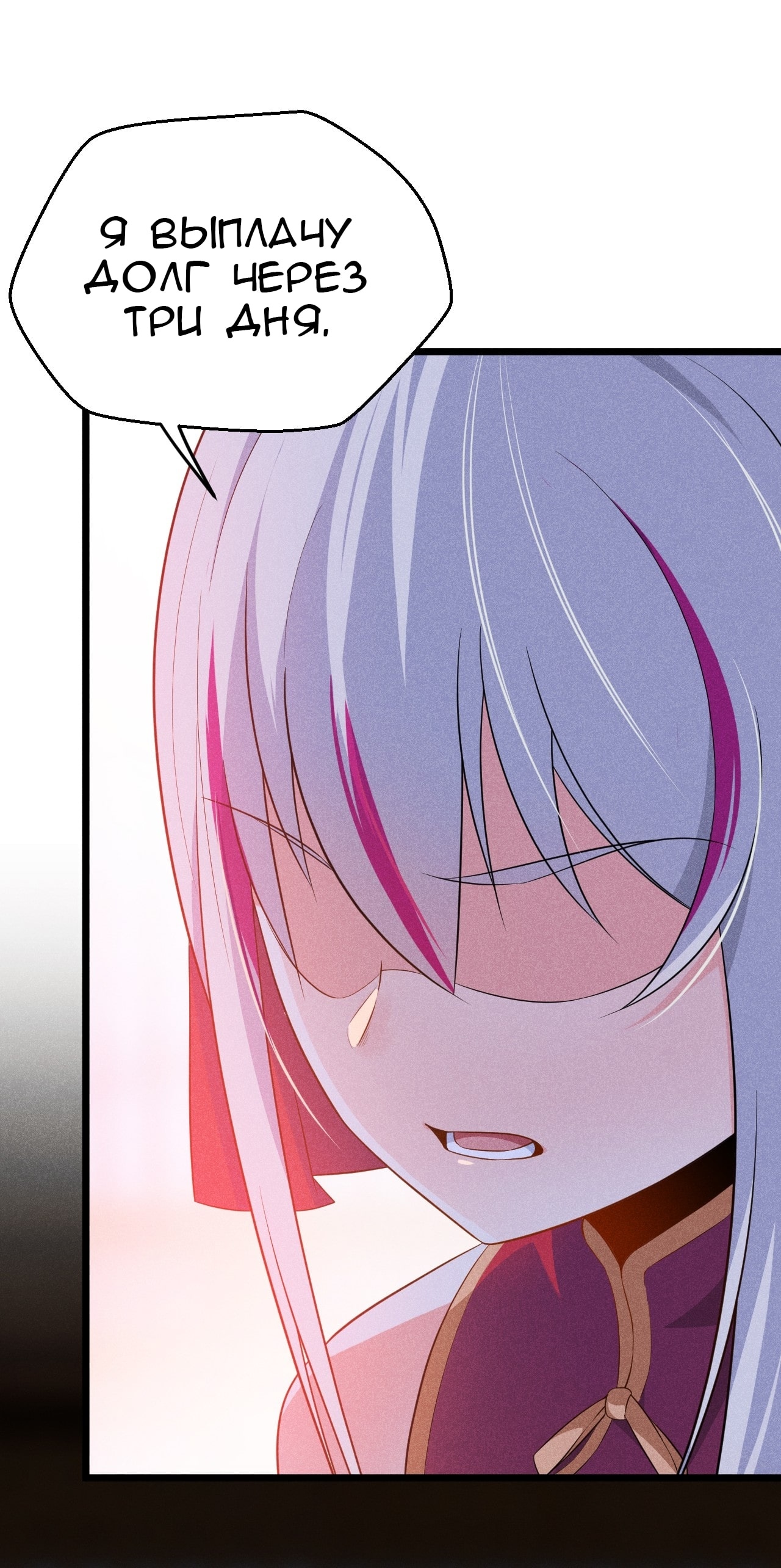 Глава 15 - страница 44