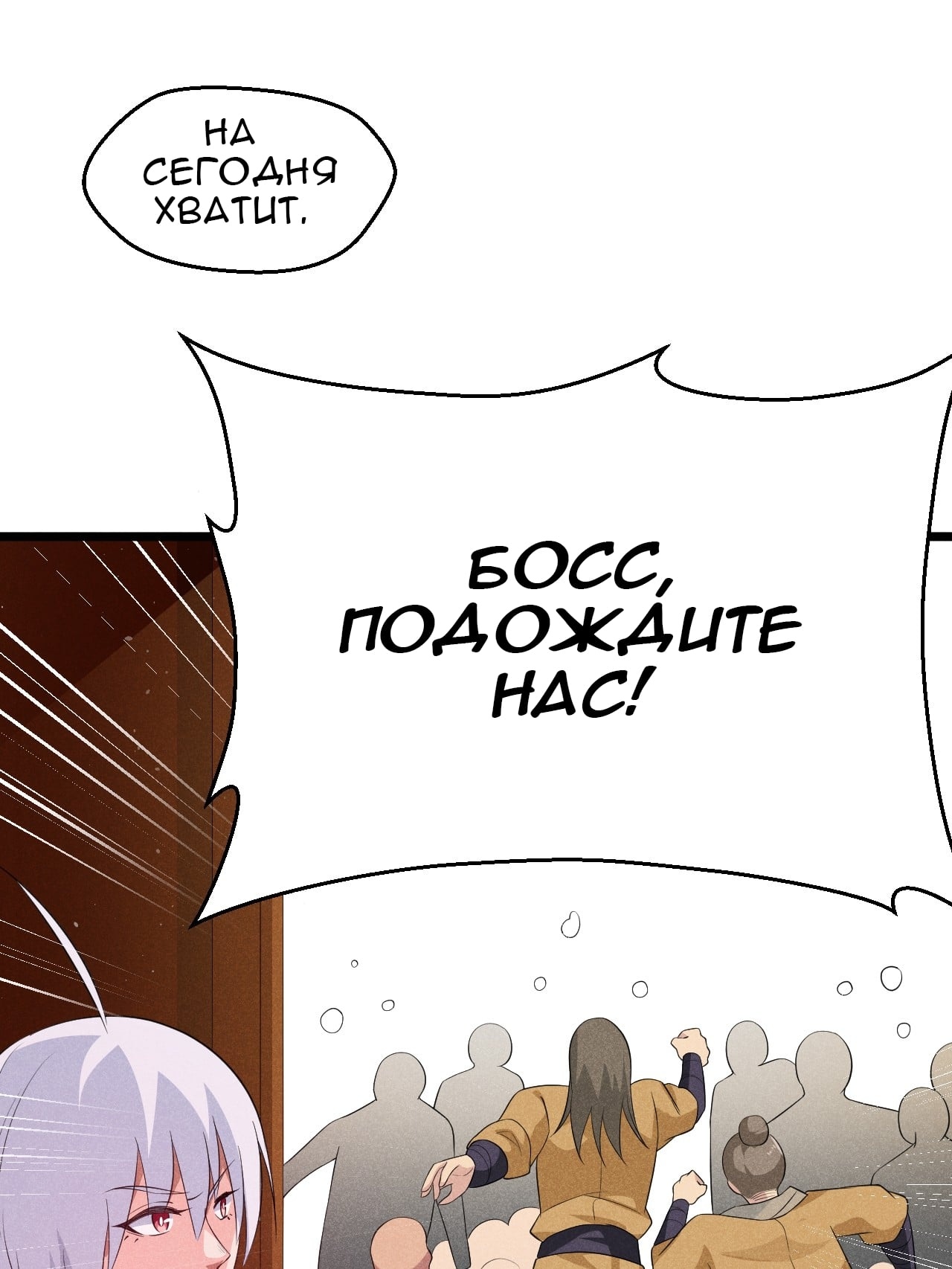 Глава 15 - страница 47