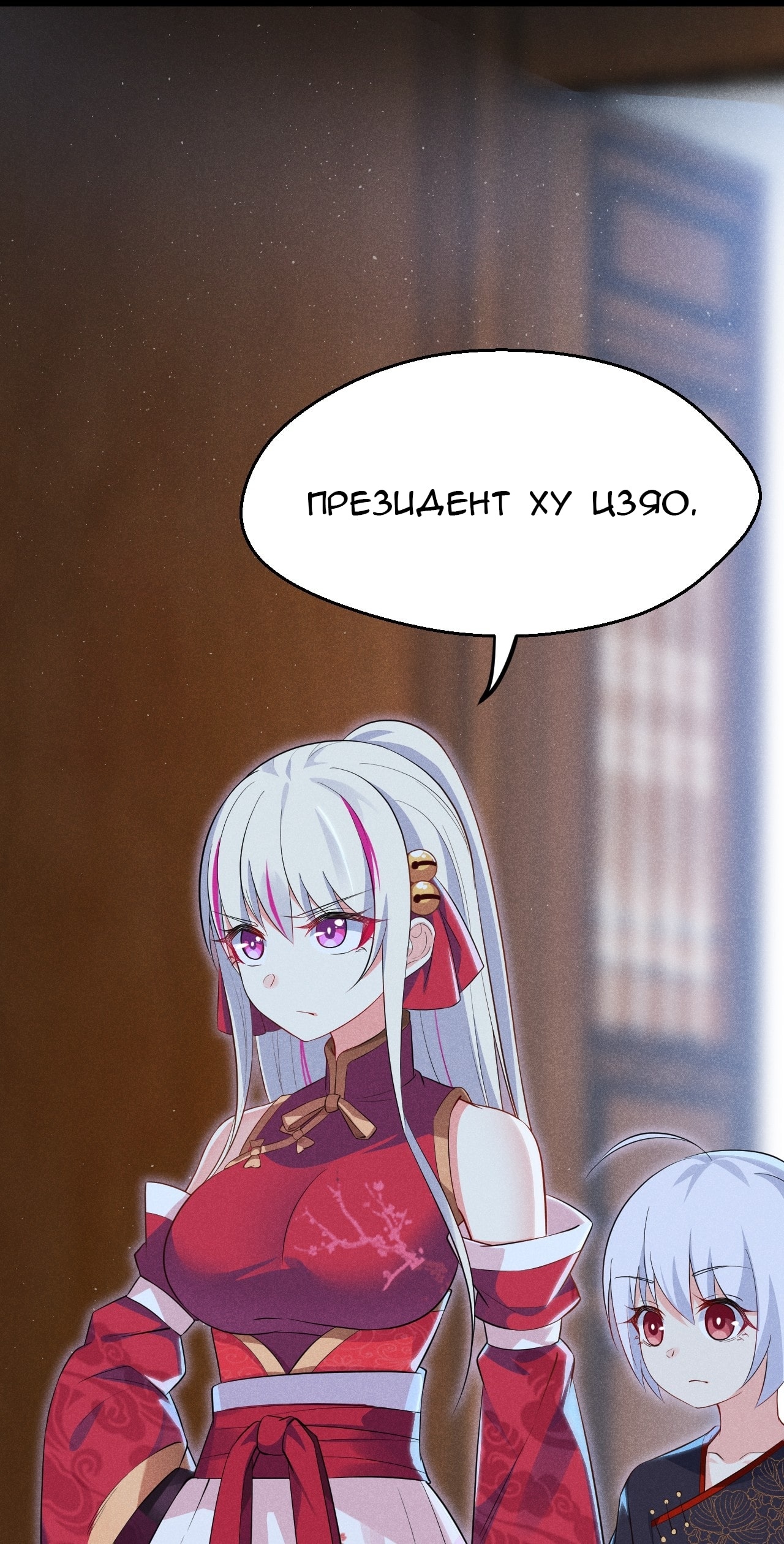 Глава 15 - страница 5