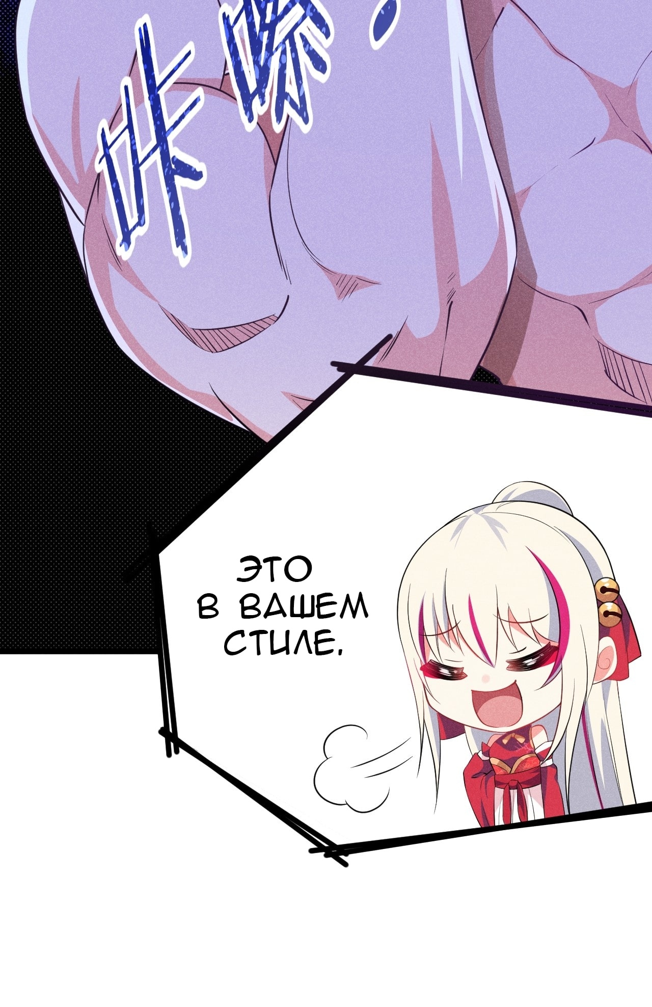 Глава 15 - страница 51