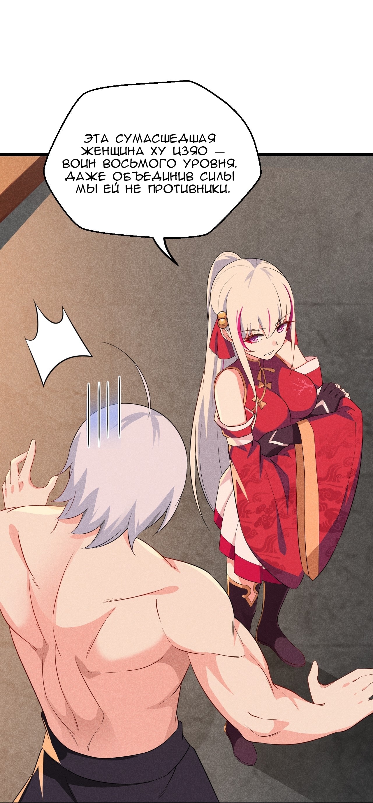 Глава 15 - страница 52