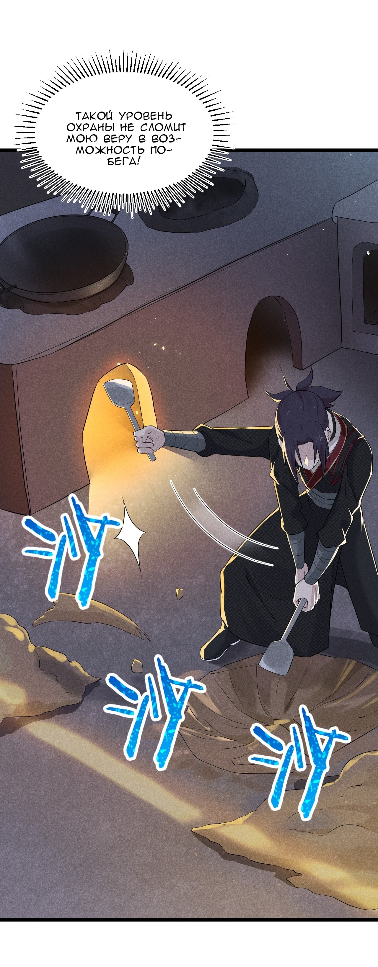 Глава 15 - страница 57