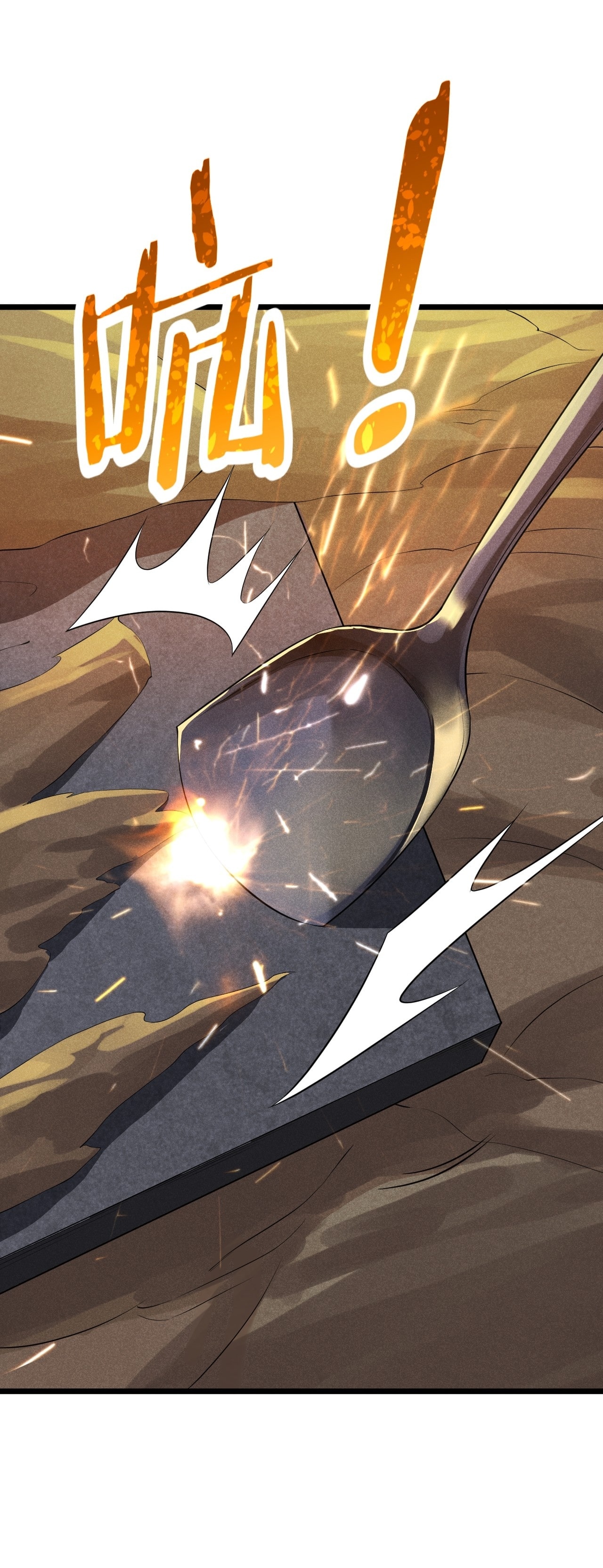 Глава 15 - страница 61