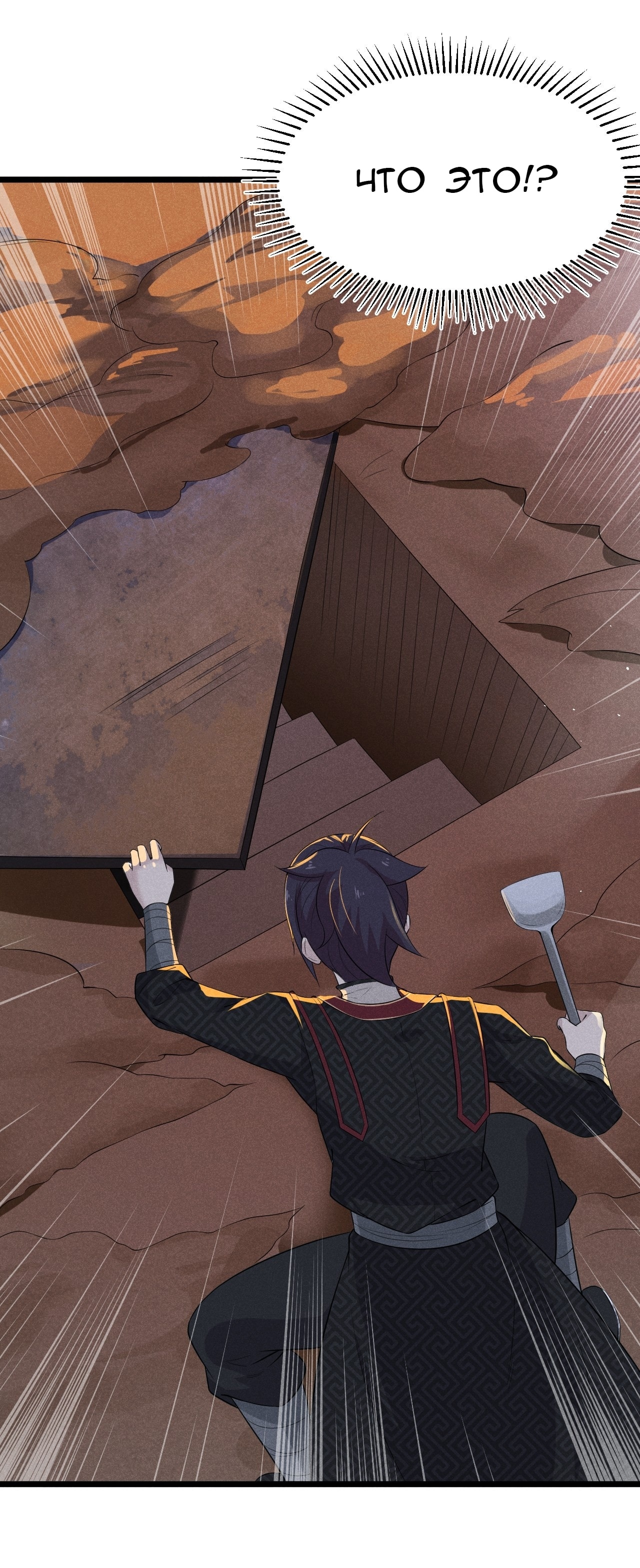 Глава 15 - страница 62