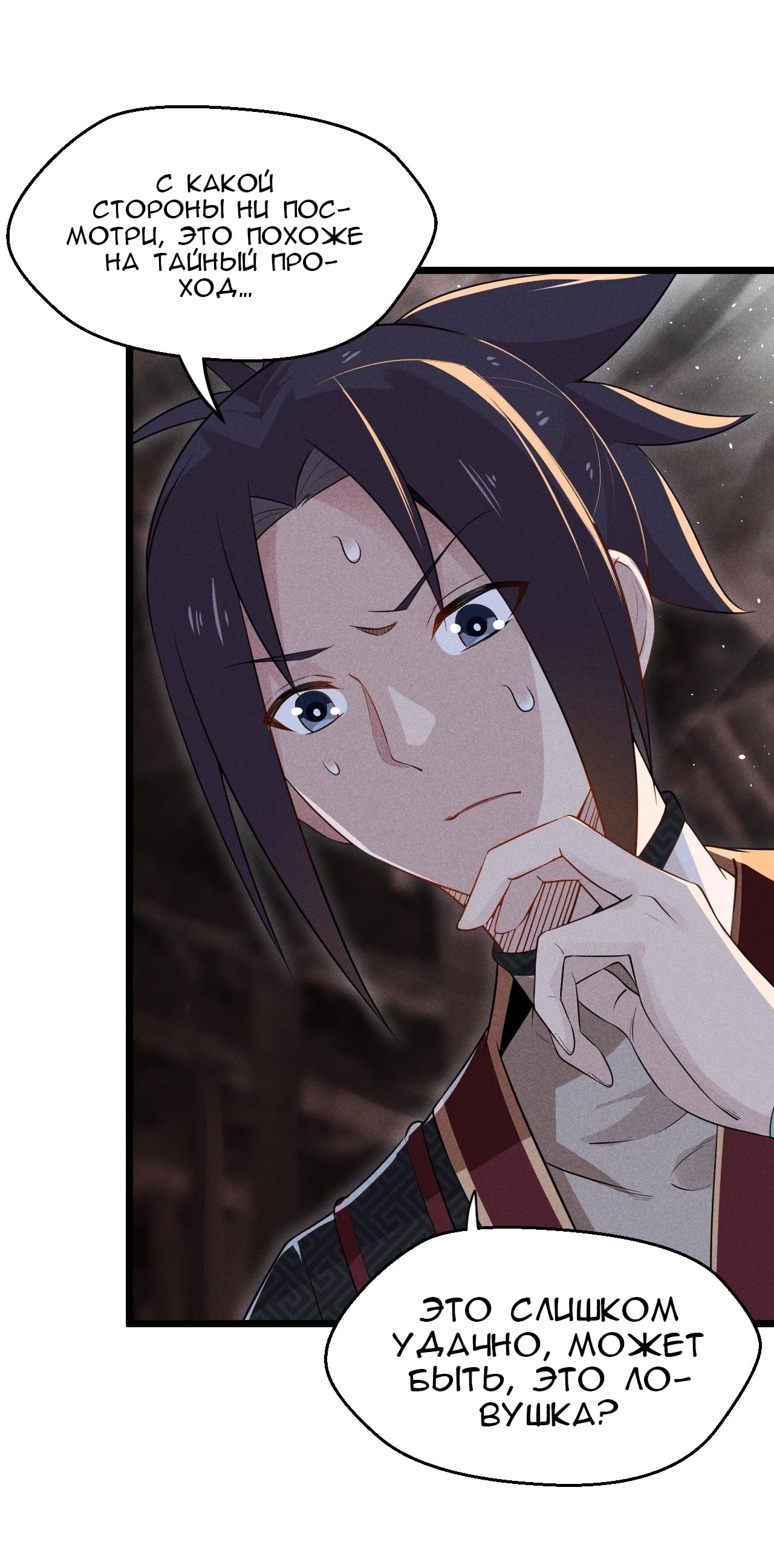 Глава 15 - страница 63