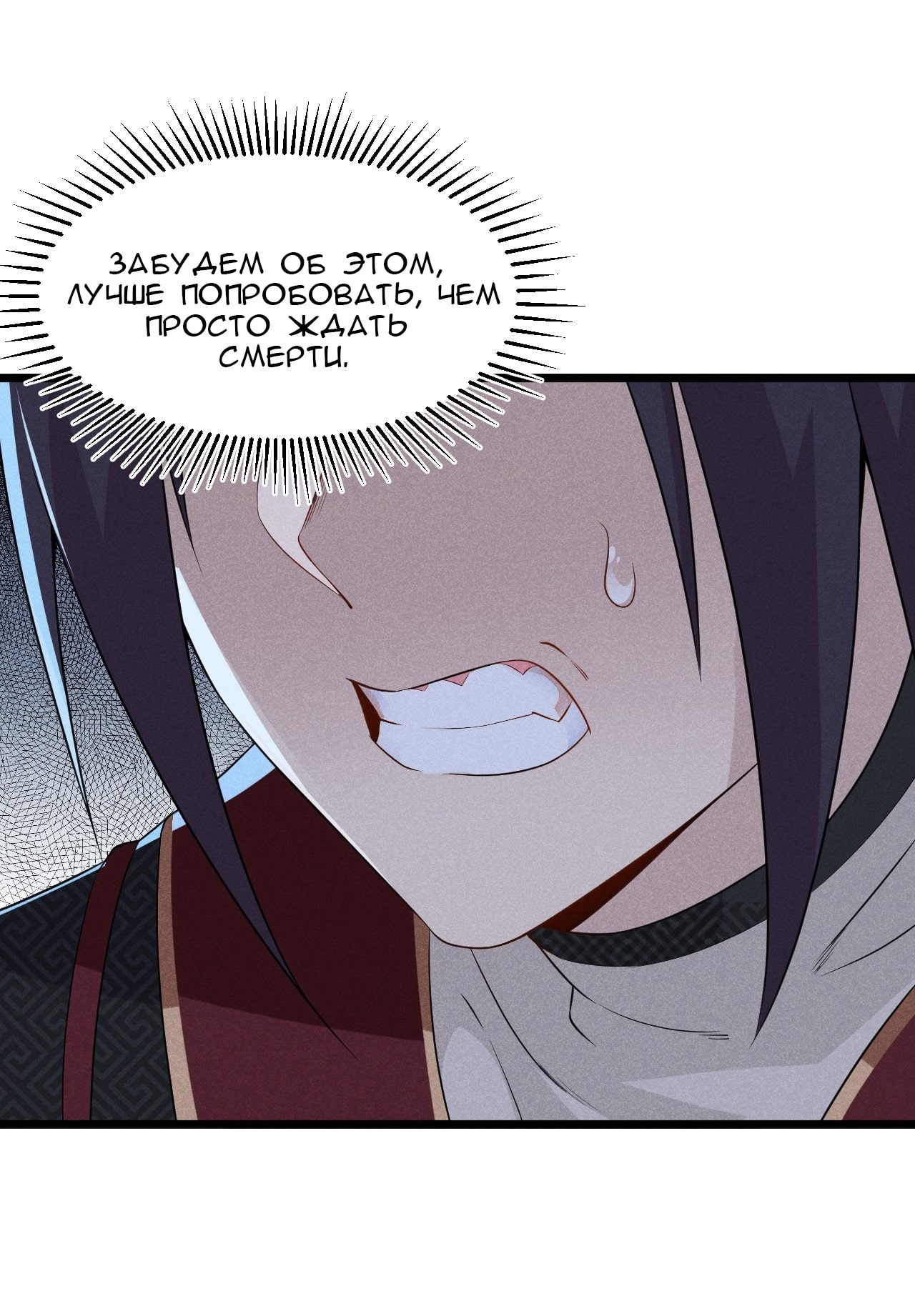 Глава 15 - страница 64