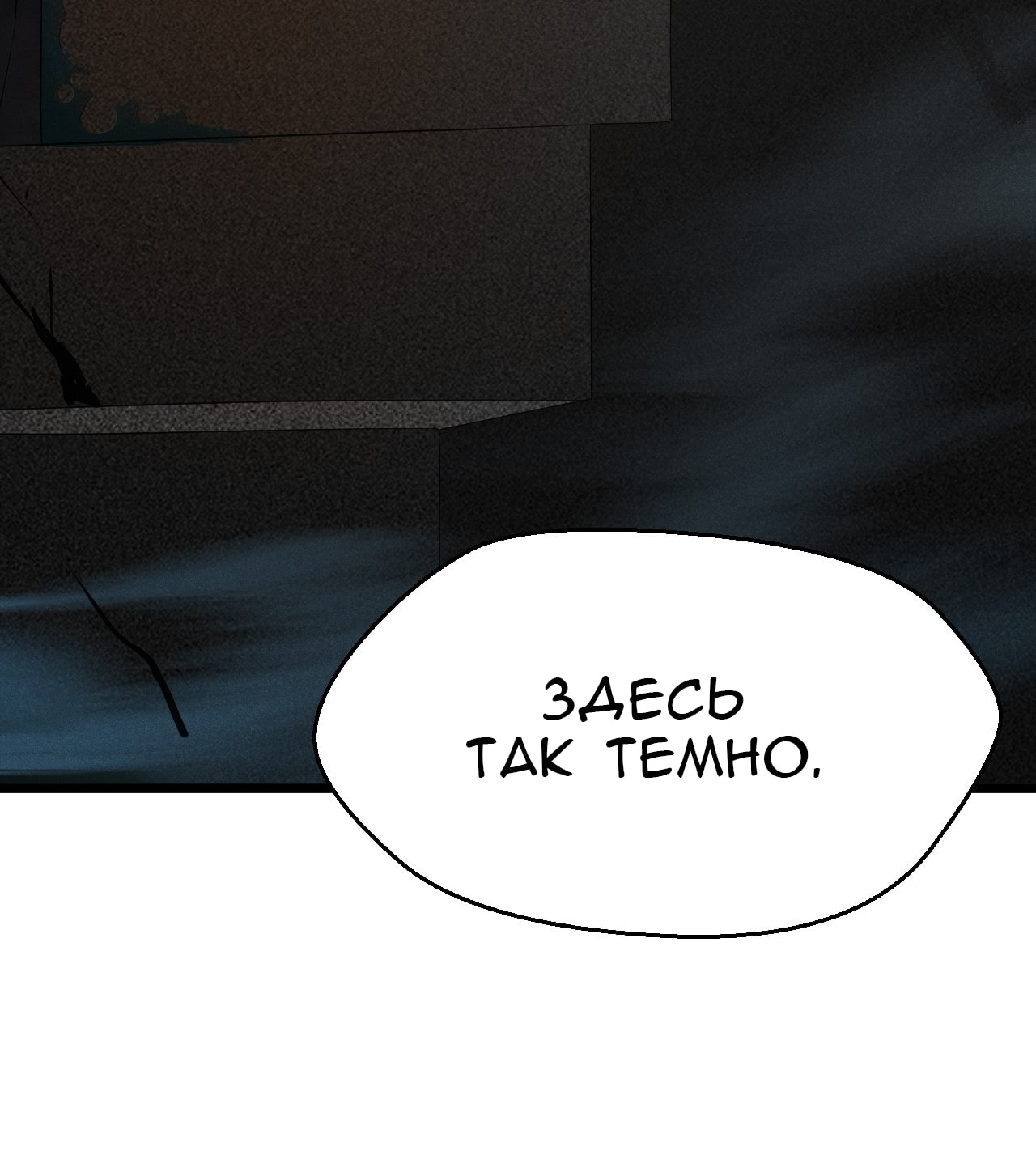 Глава 15 - страница 67