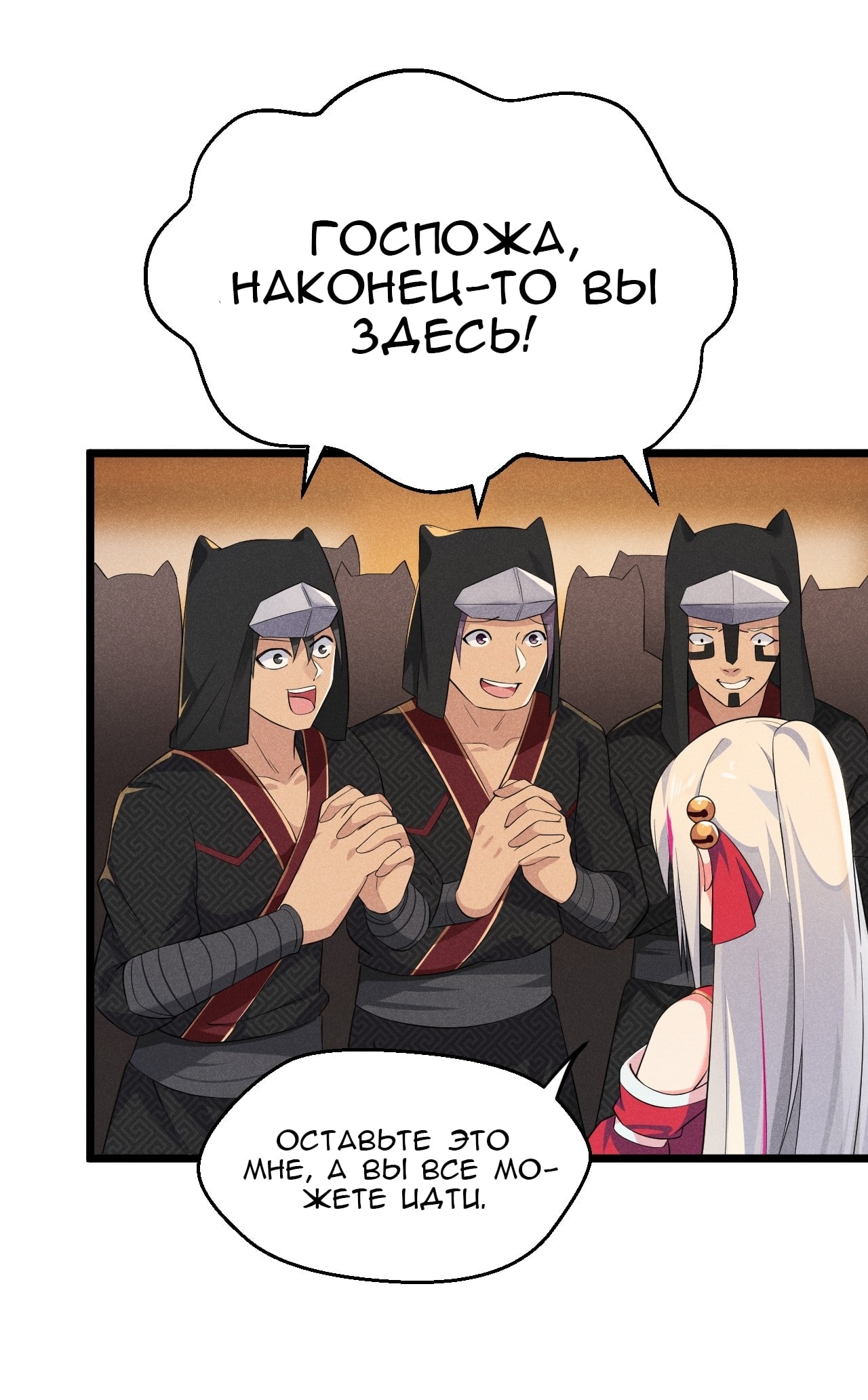 Глава 15 - страница 7