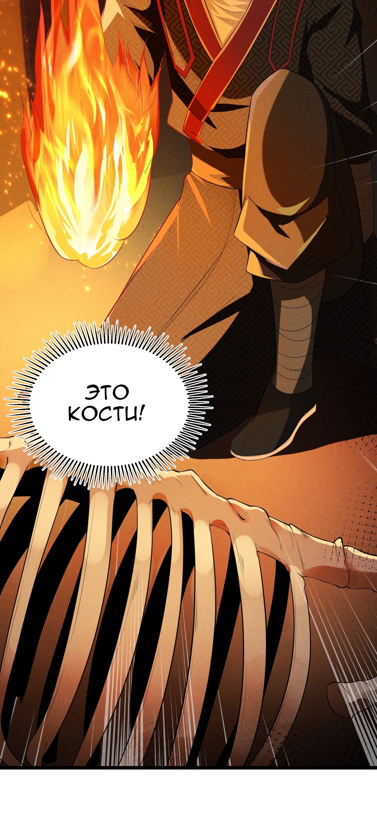 Глава 15 - страница 70