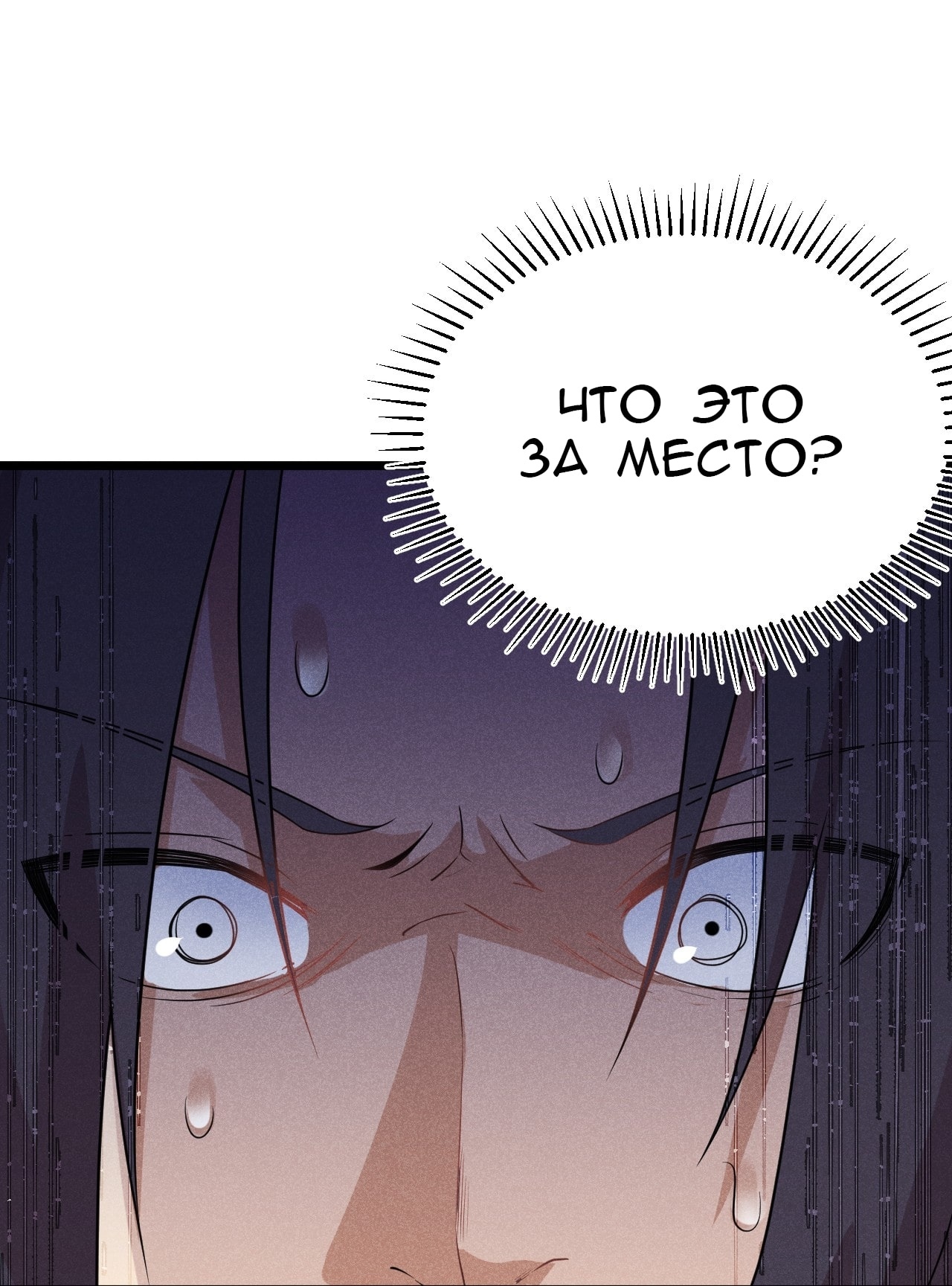 Глава 15 - страница 71