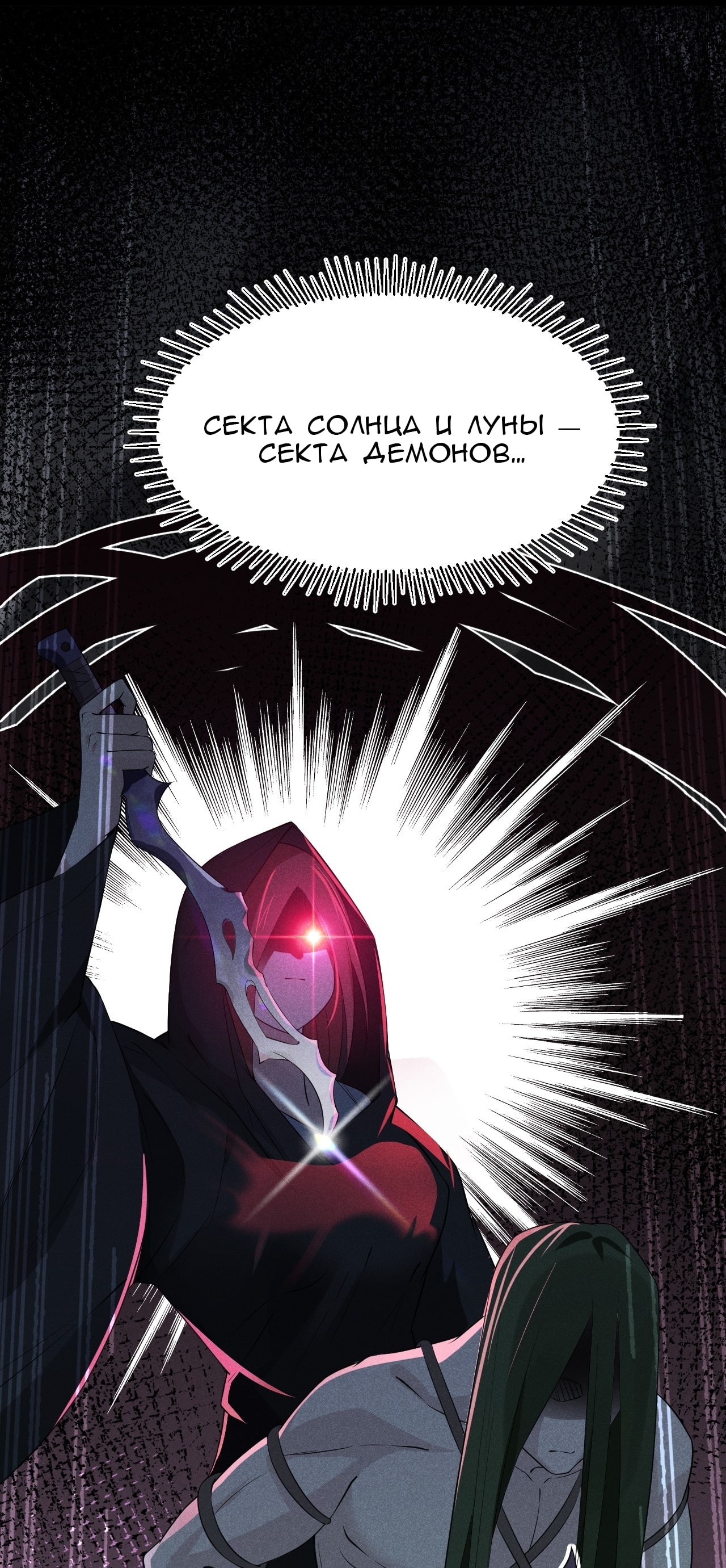 Глава 15 - страница 72