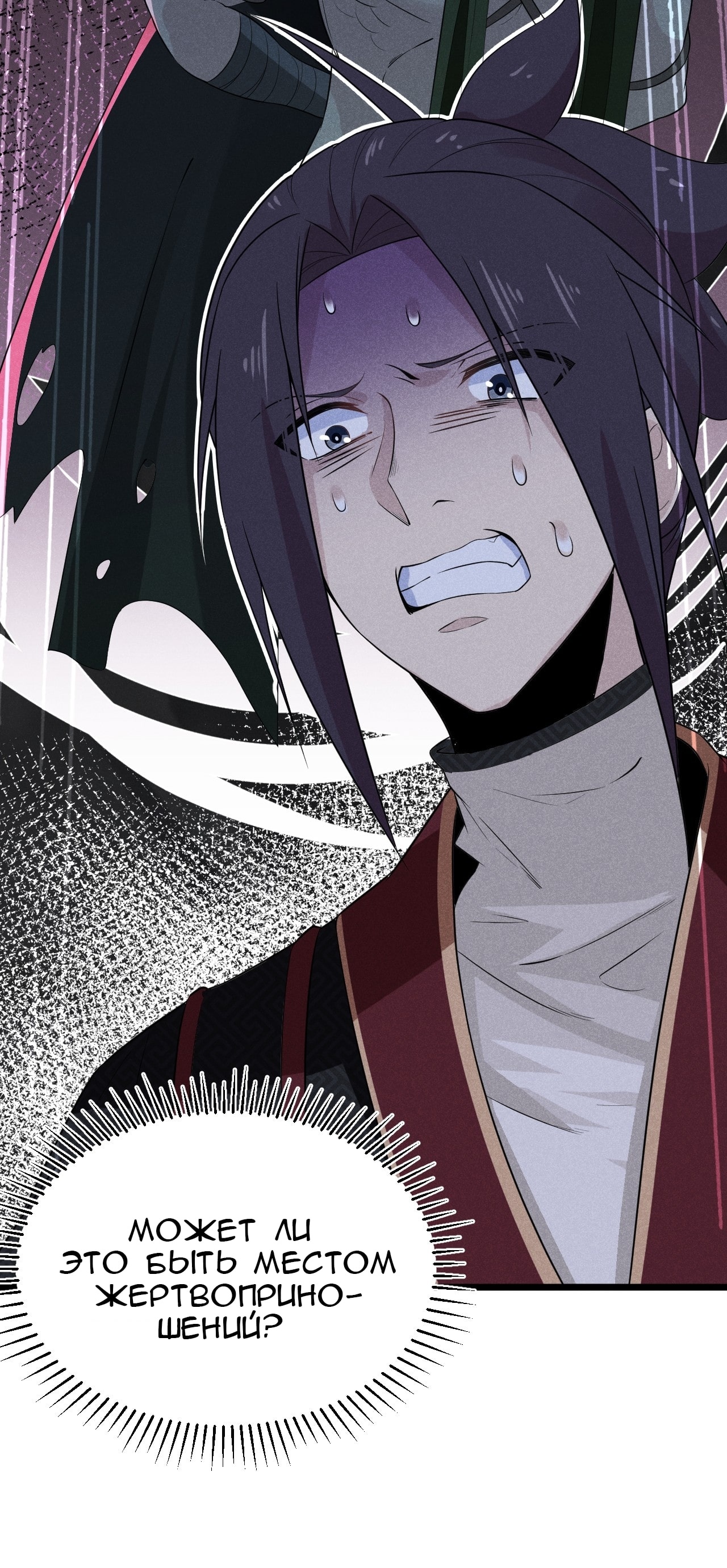 Глава 15 - страница 73