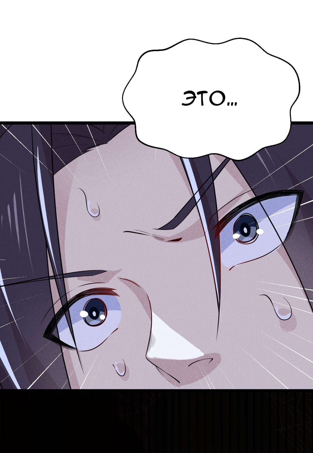 Глава 15 - страница 76