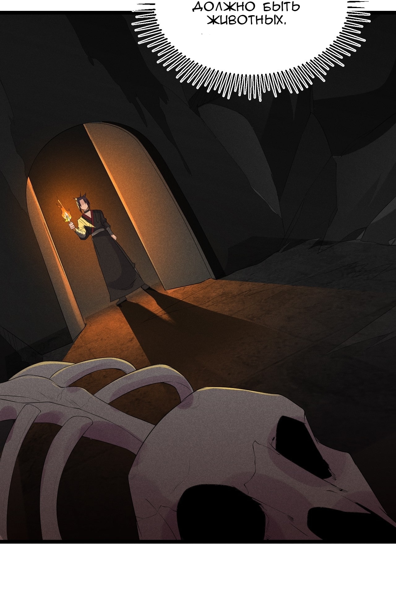 Глава 15 - страница 83