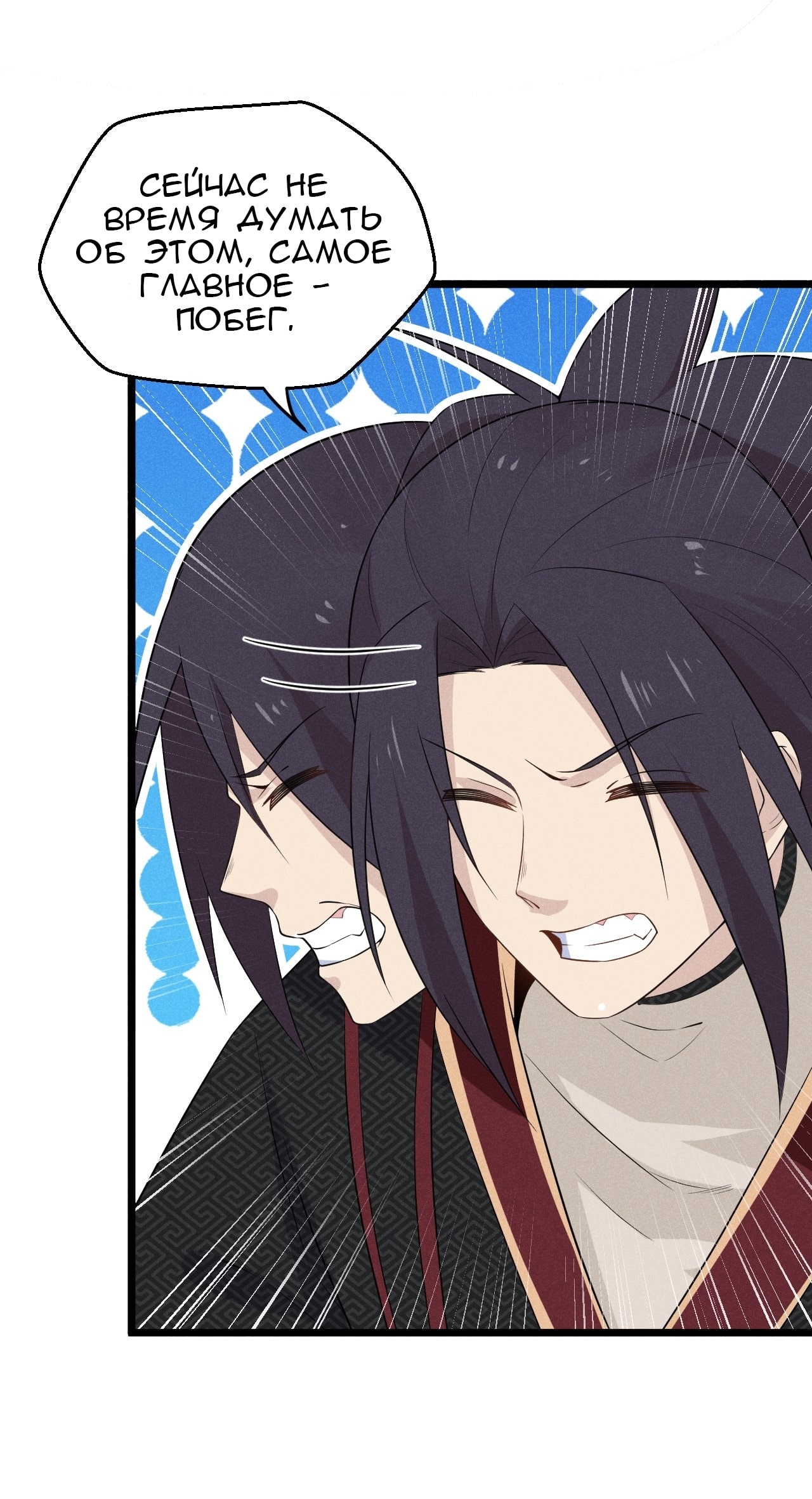 Глава 15 - страница 88