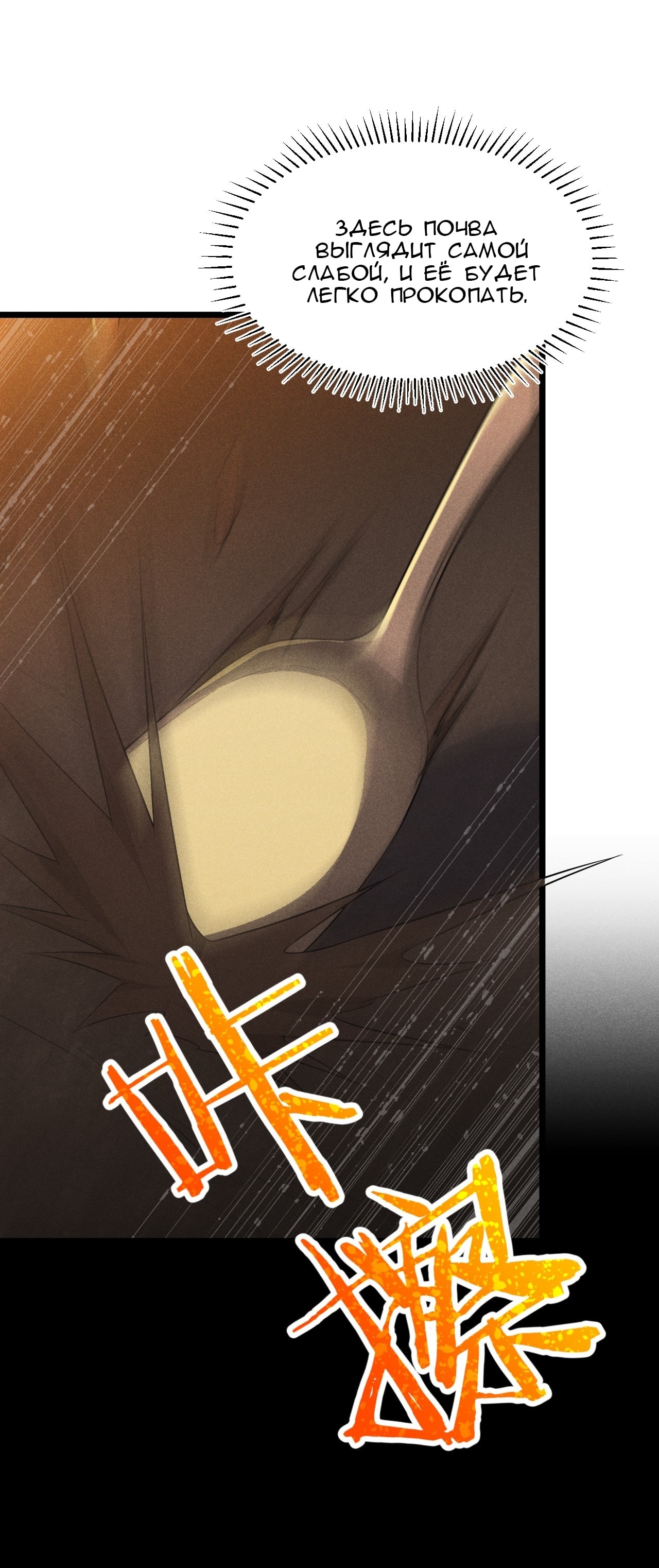 Глава 15 - страница 90