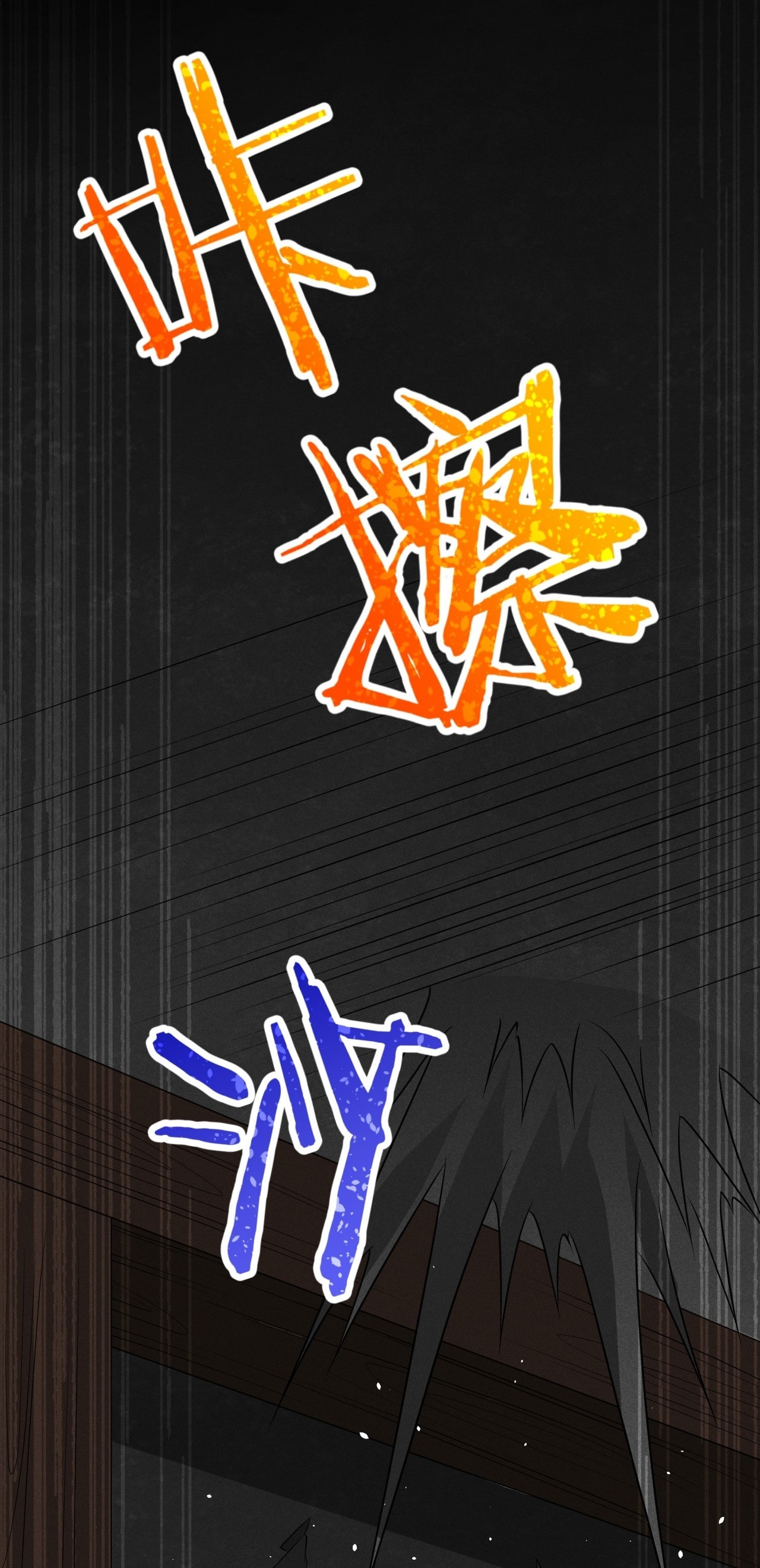 Глава 15 - страница 92