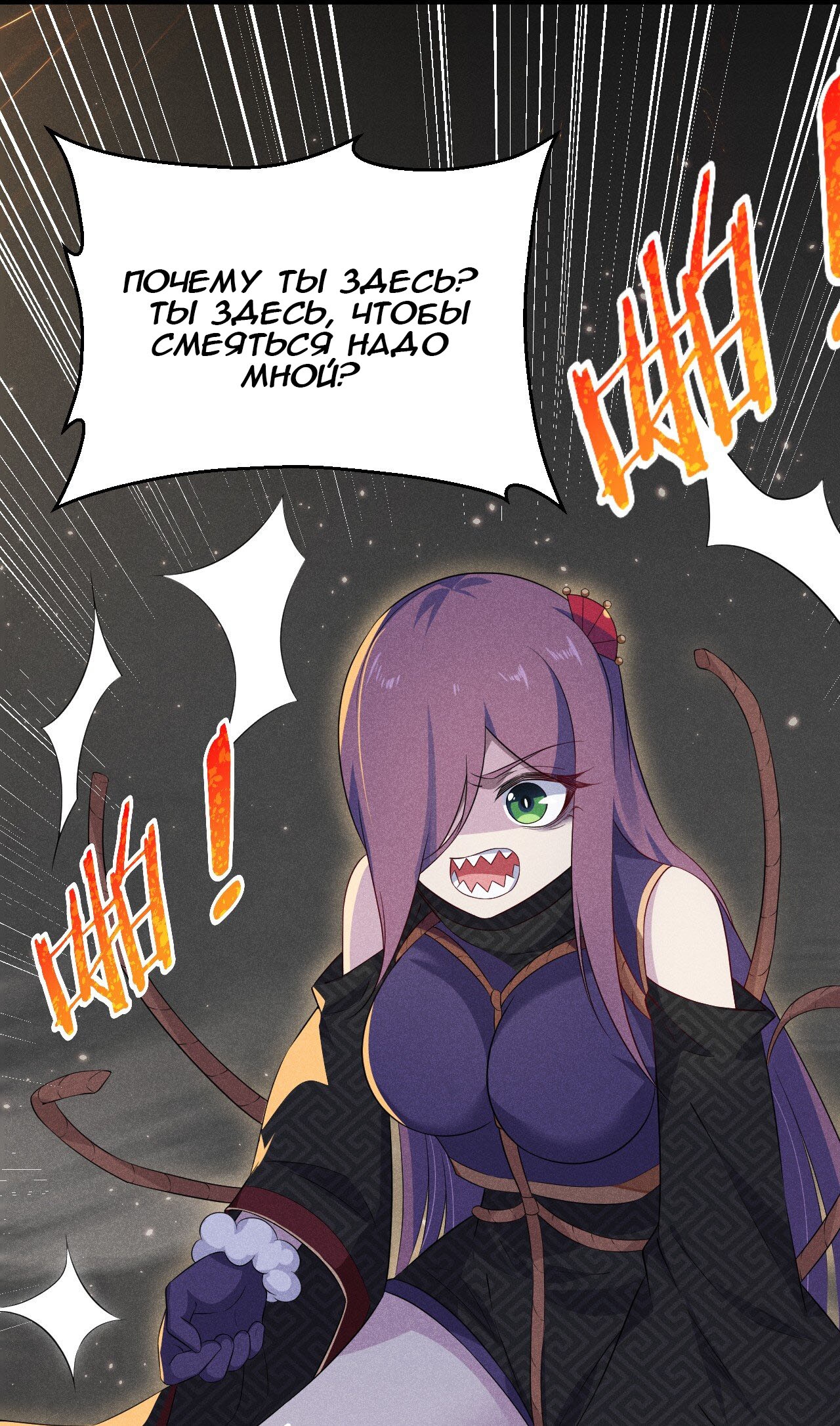 Глава 16 - страница 10