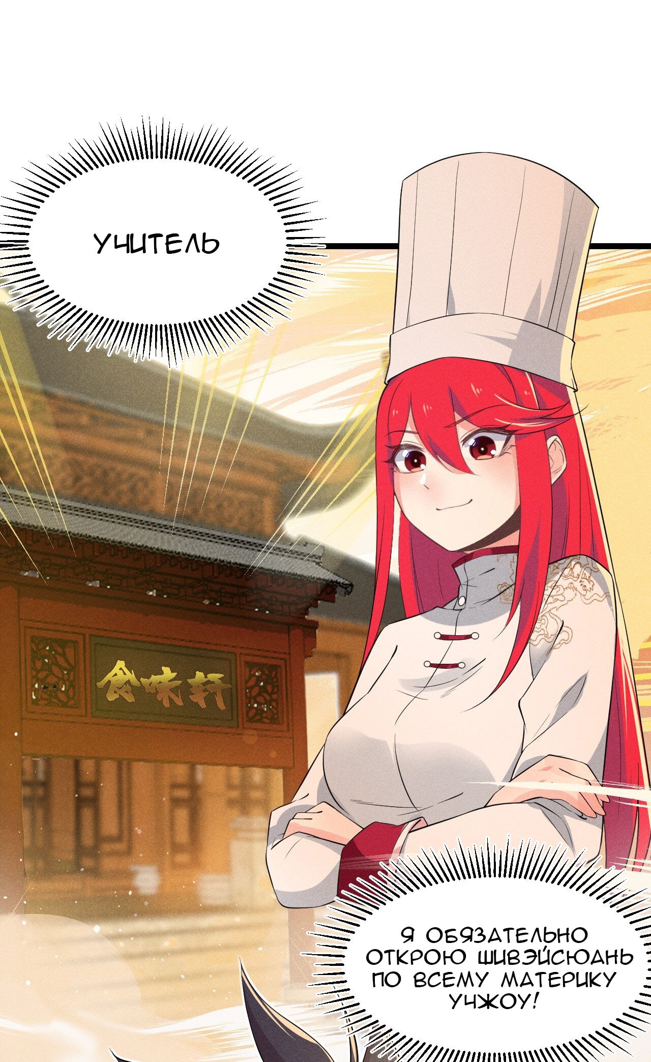 Глава 16 - страница 106