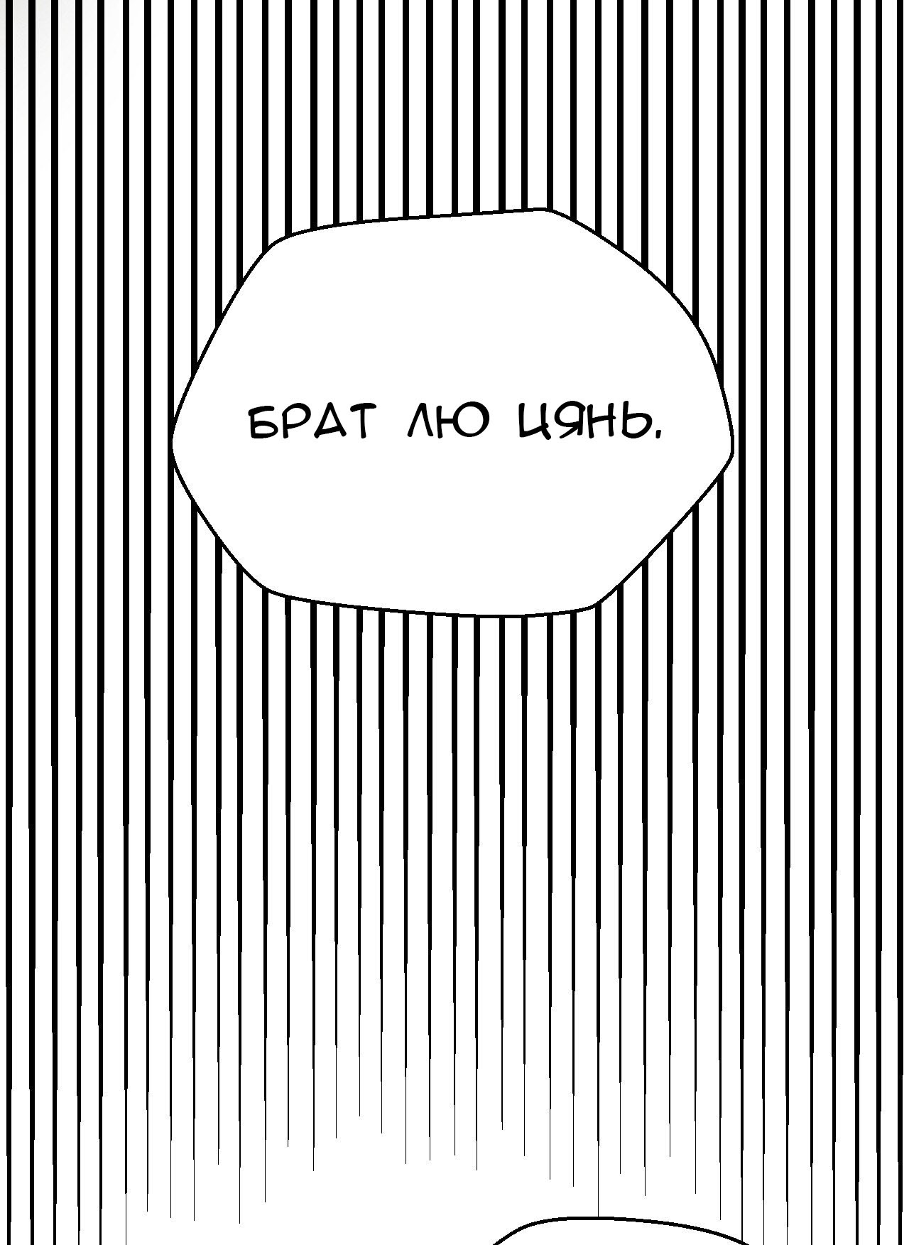 Глава 16 - страница 108