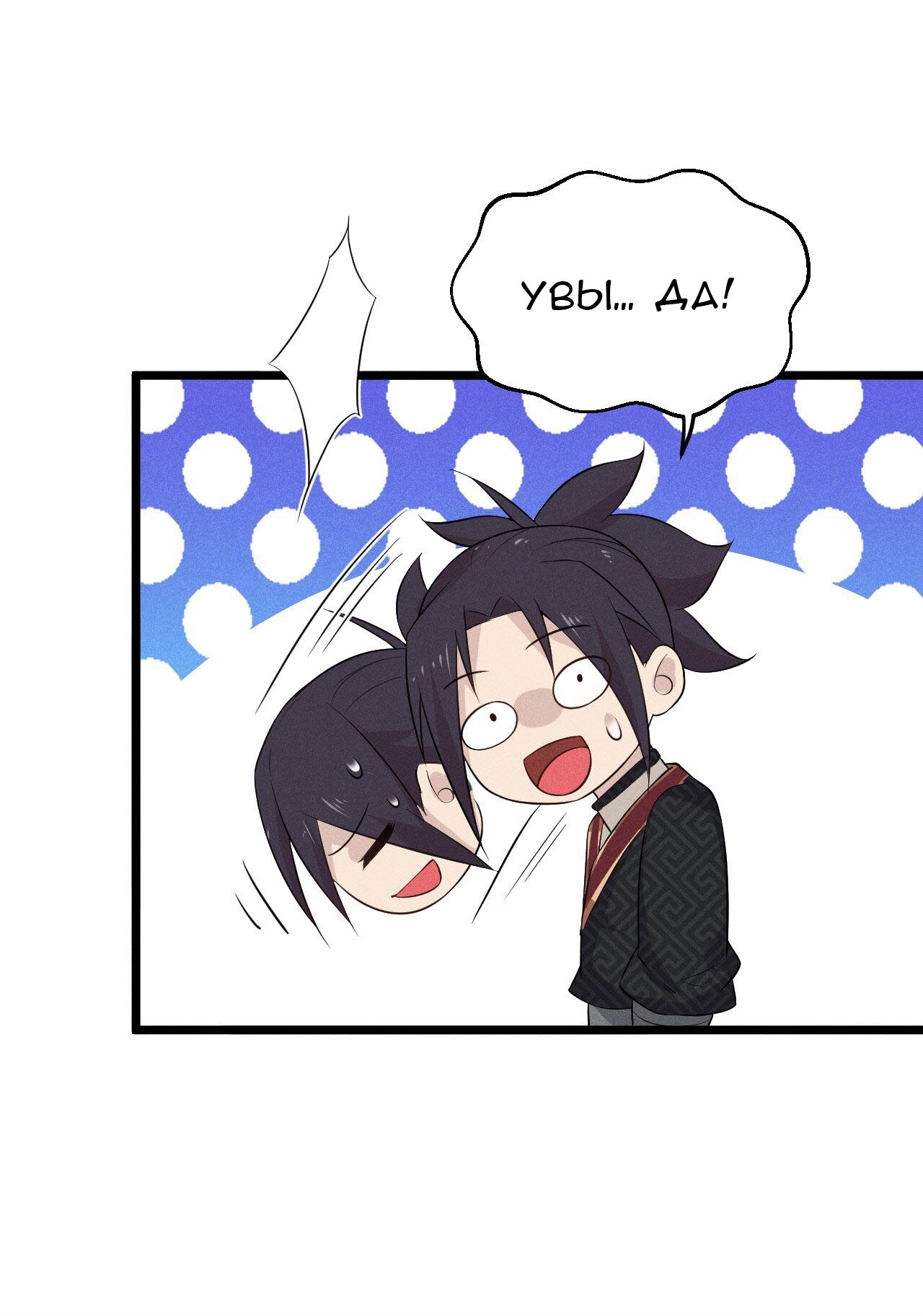 Глава 16 - страница 115