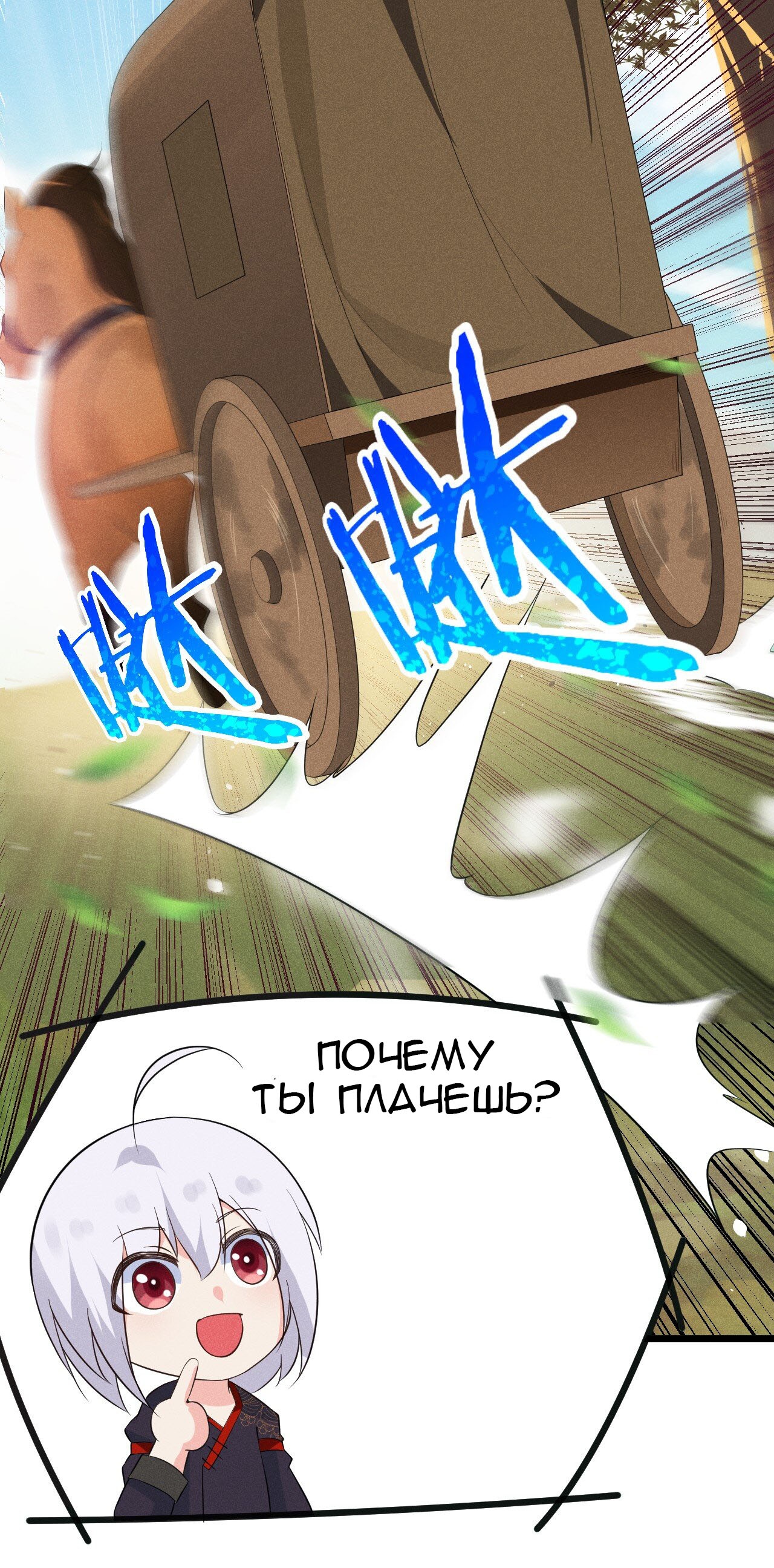 Глава 16 - страница 117