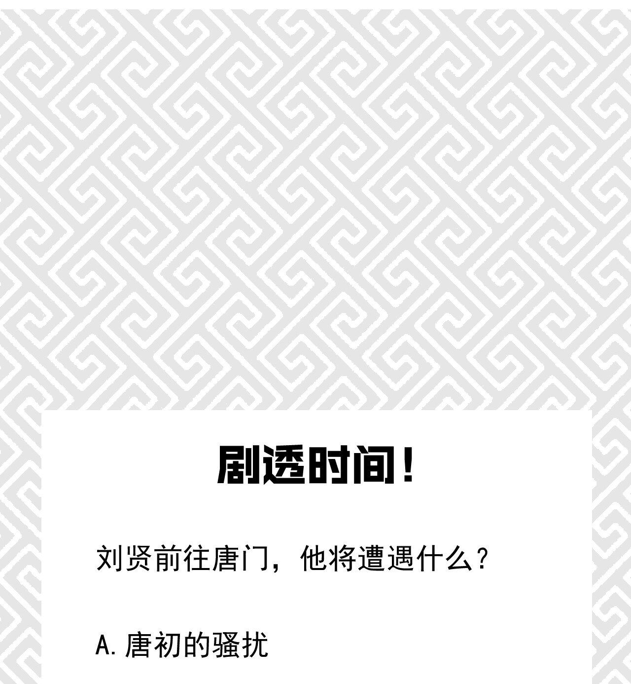 Глава 16 - страница 122