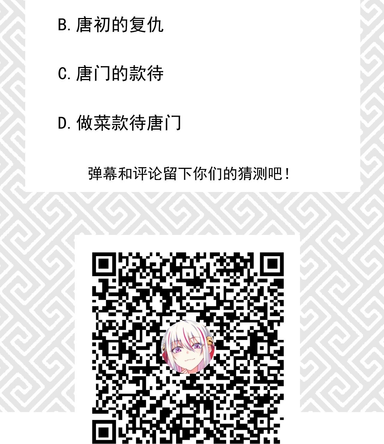 Глава 16 - страница 123