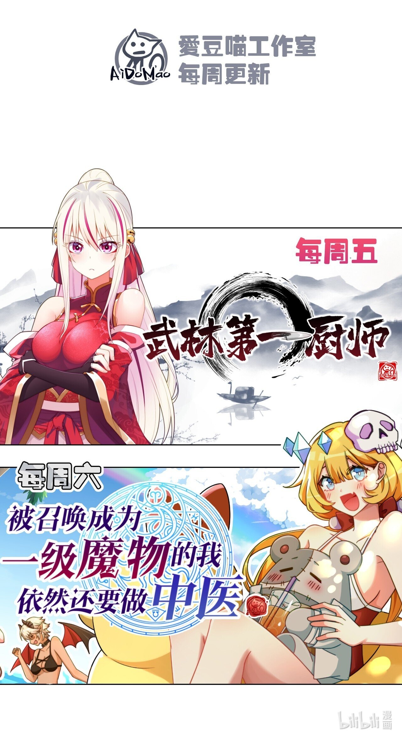 Глава 16 - страница 125