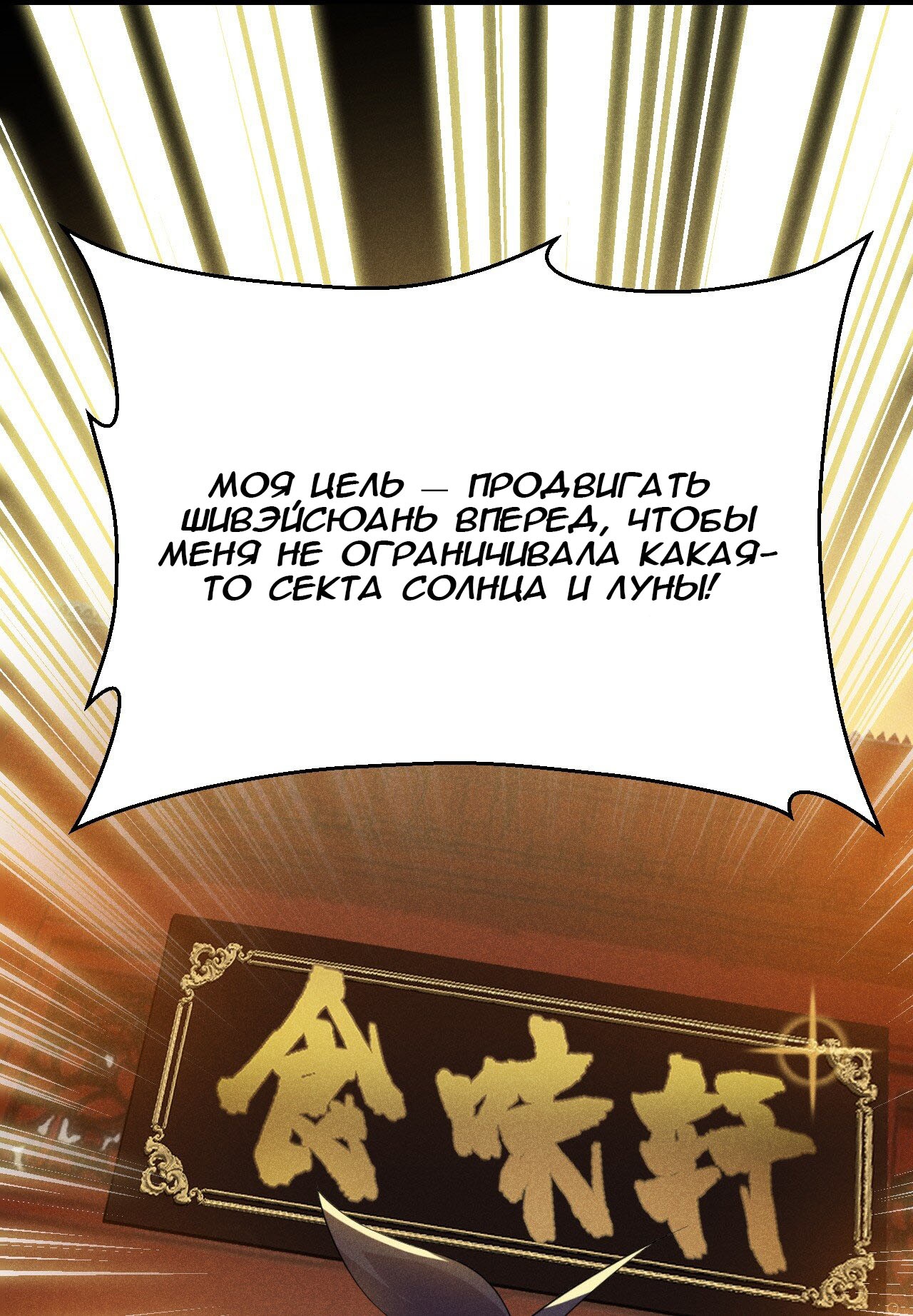 Глава 16 - страница 13