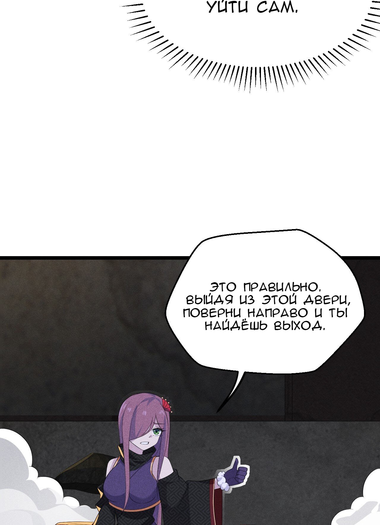 Глава 16 - страница 16