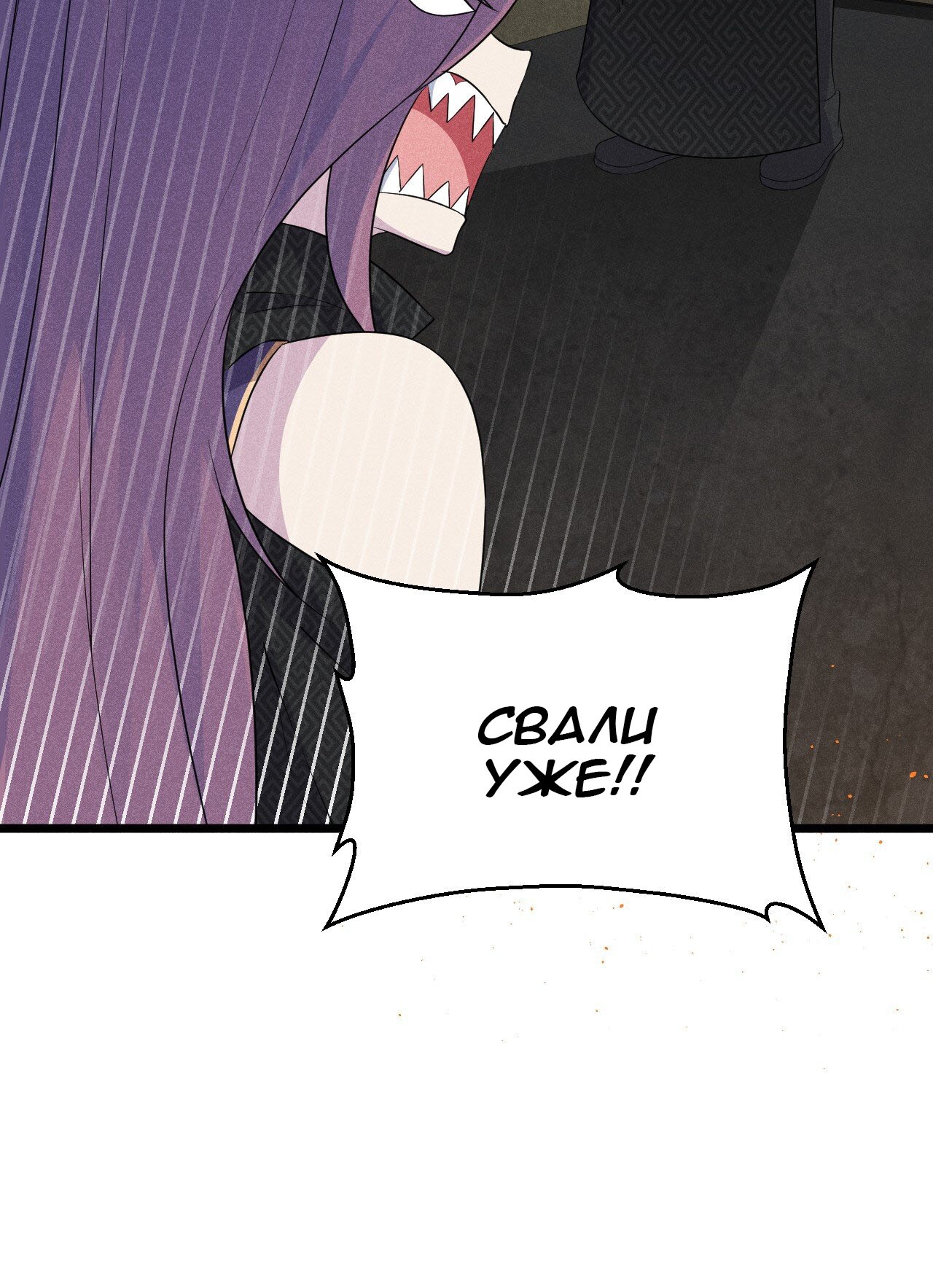 Глава 16 - страница 20