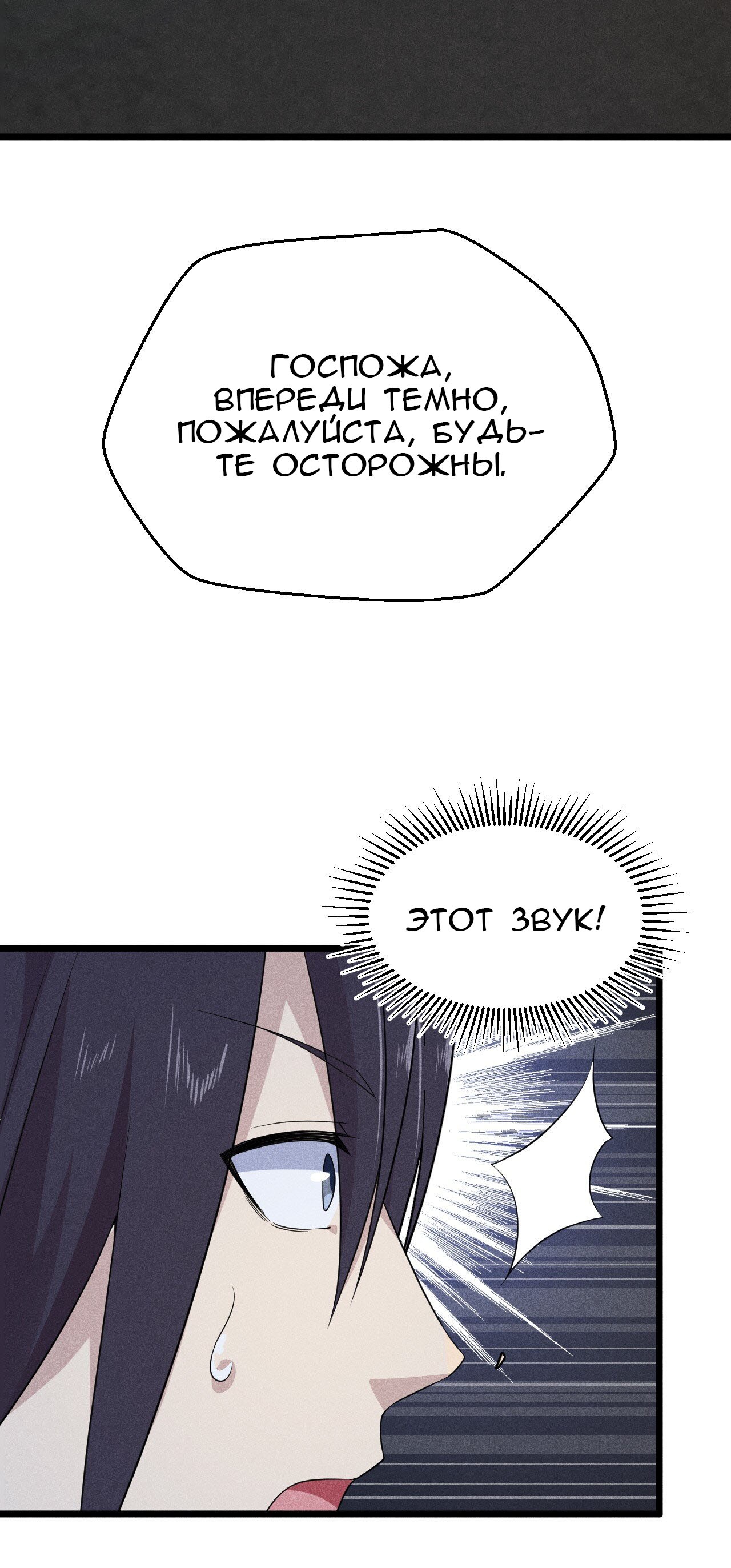 Глава 16 - страница 22