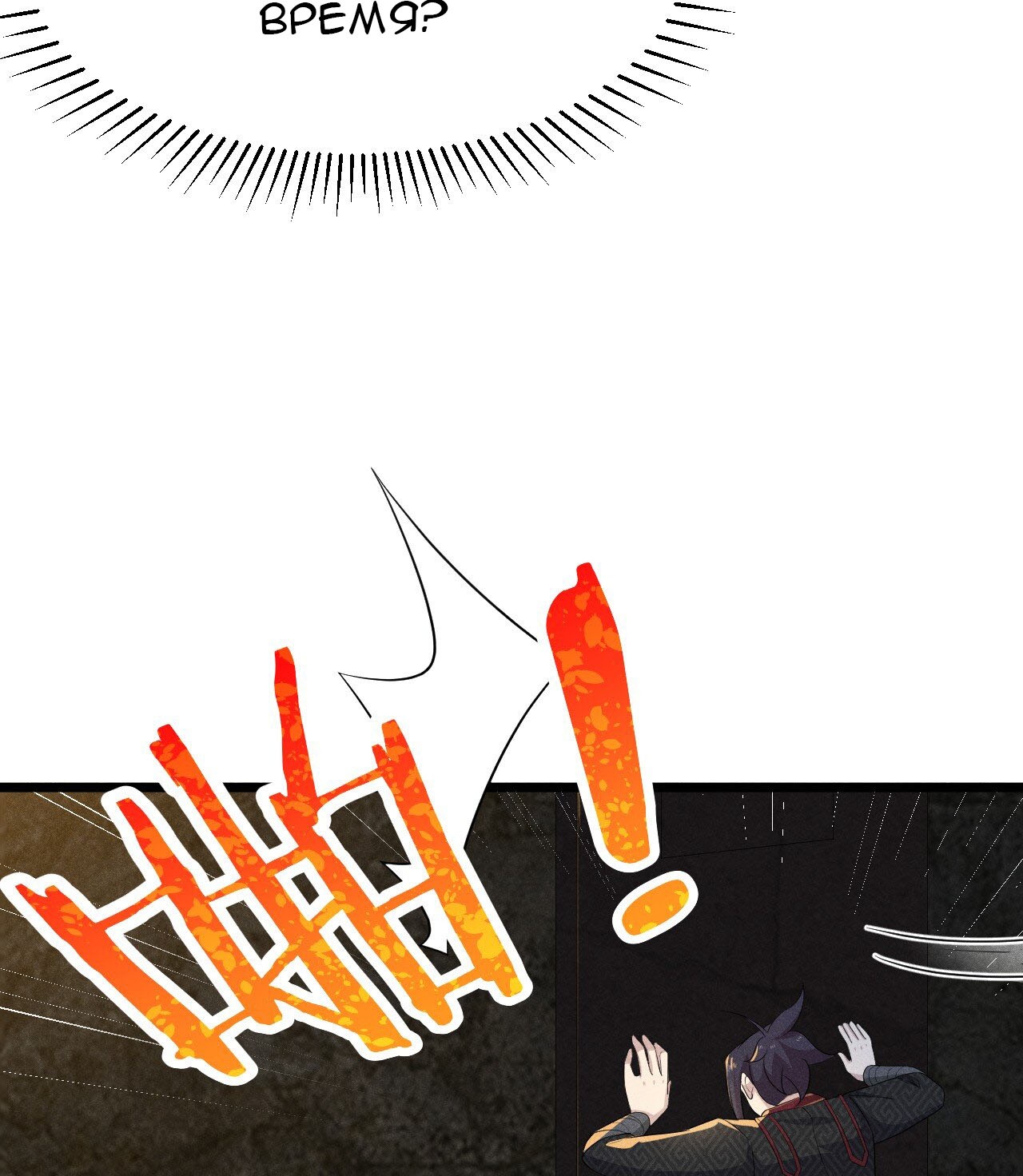 Глава 16 - страница 28