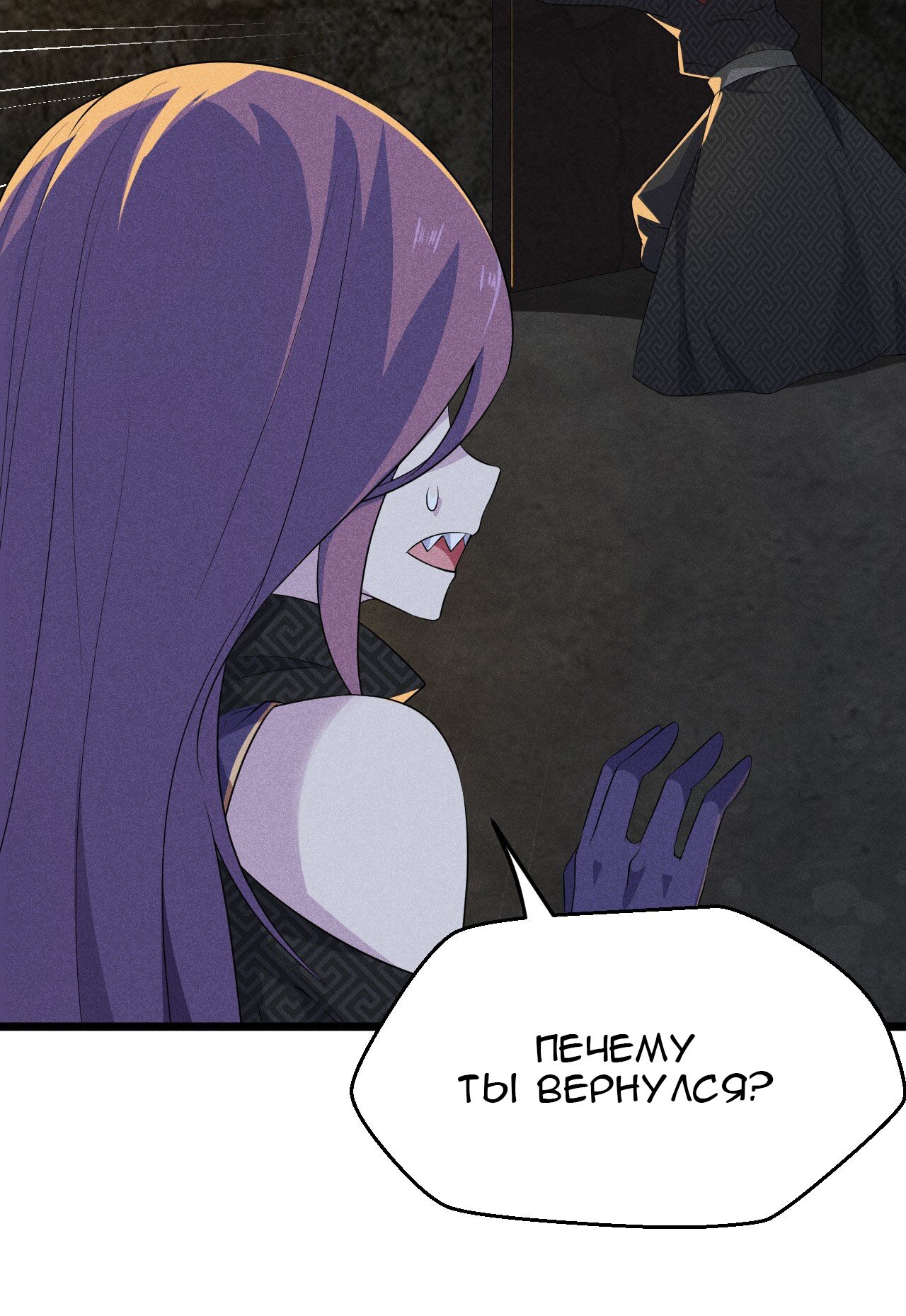 Глава 16 - страница 29